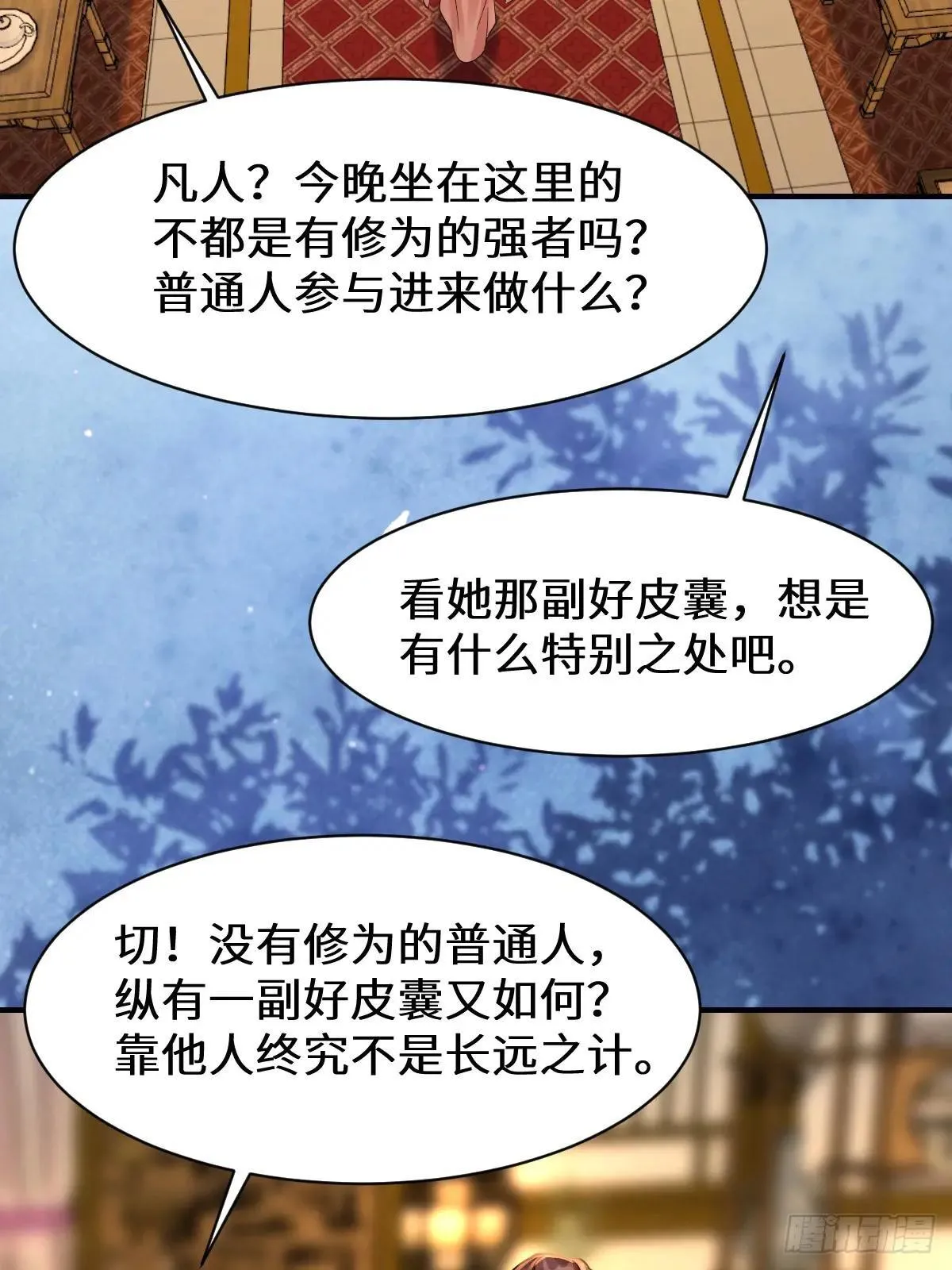 648 被惹恼的段夜 第16页