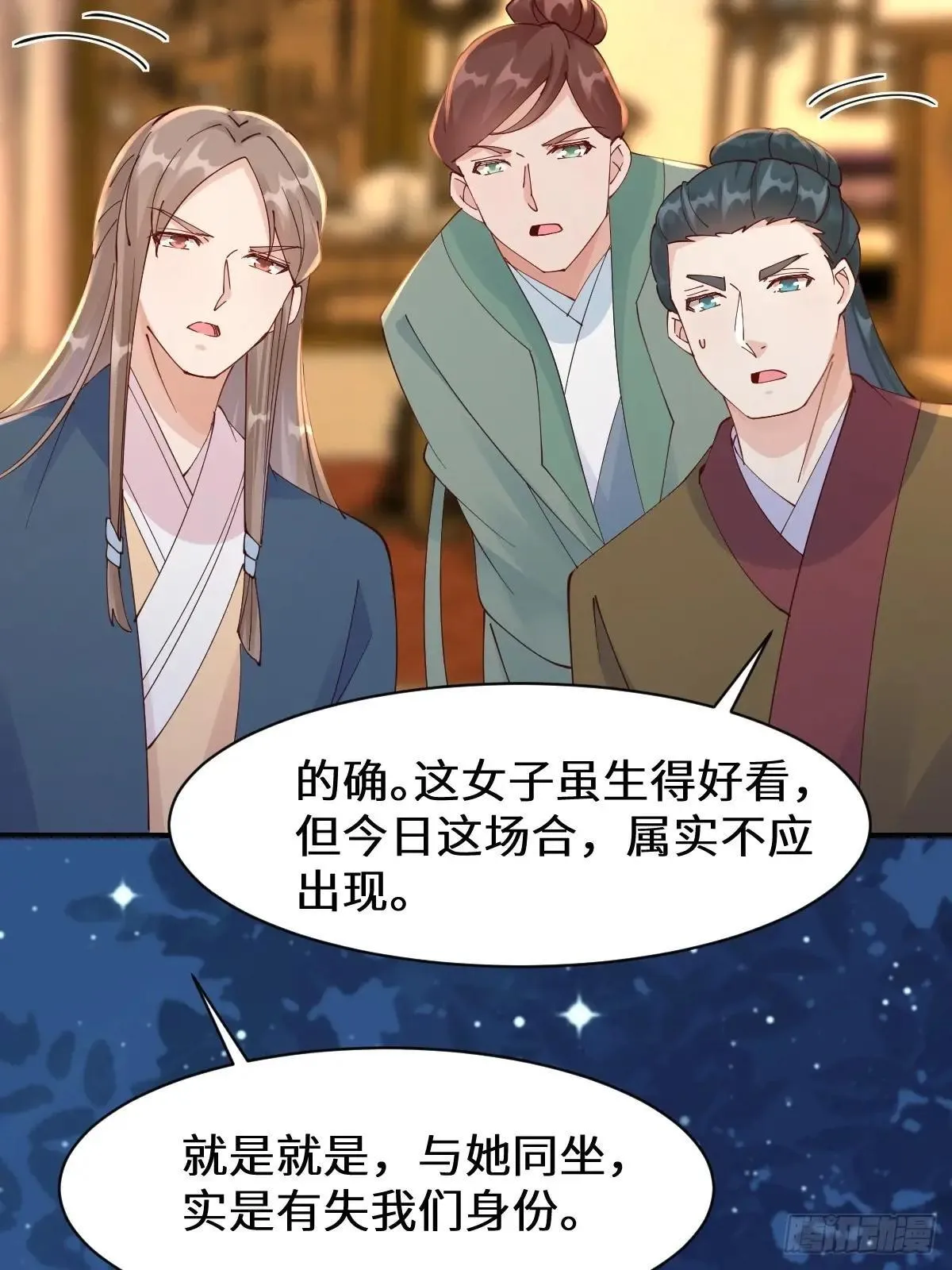 648 被惹恼的段夜 第17页