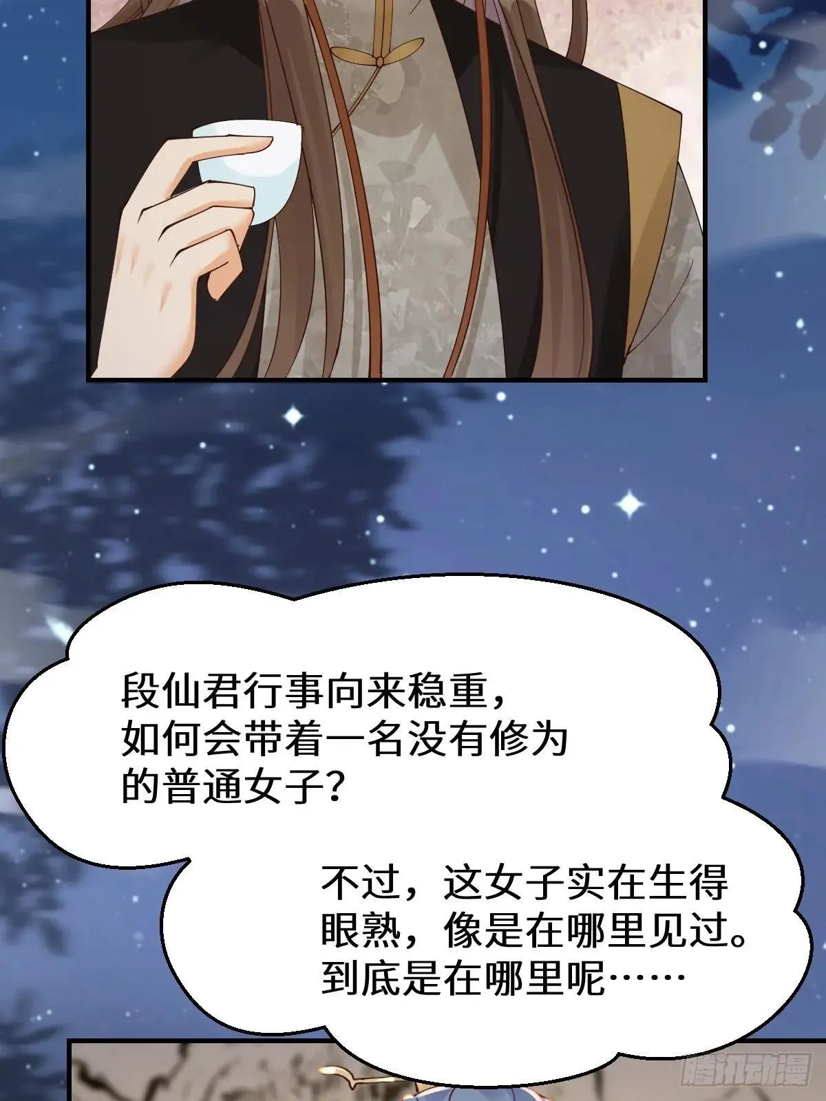 648 被惹恼的段夜 第19页