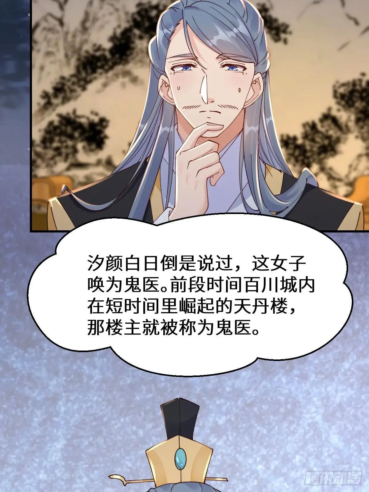 648 被惹恼的段夜 第20页
