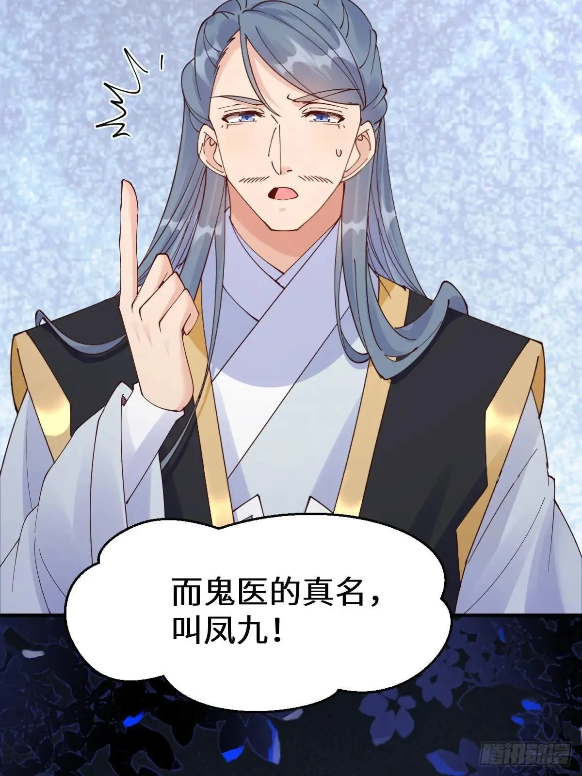 648 被惹恼的段夜 第21页