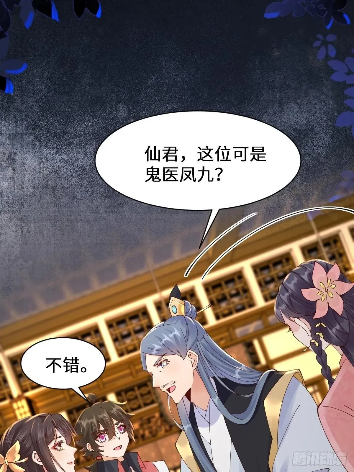 648 被惹恼的段夜 第22页