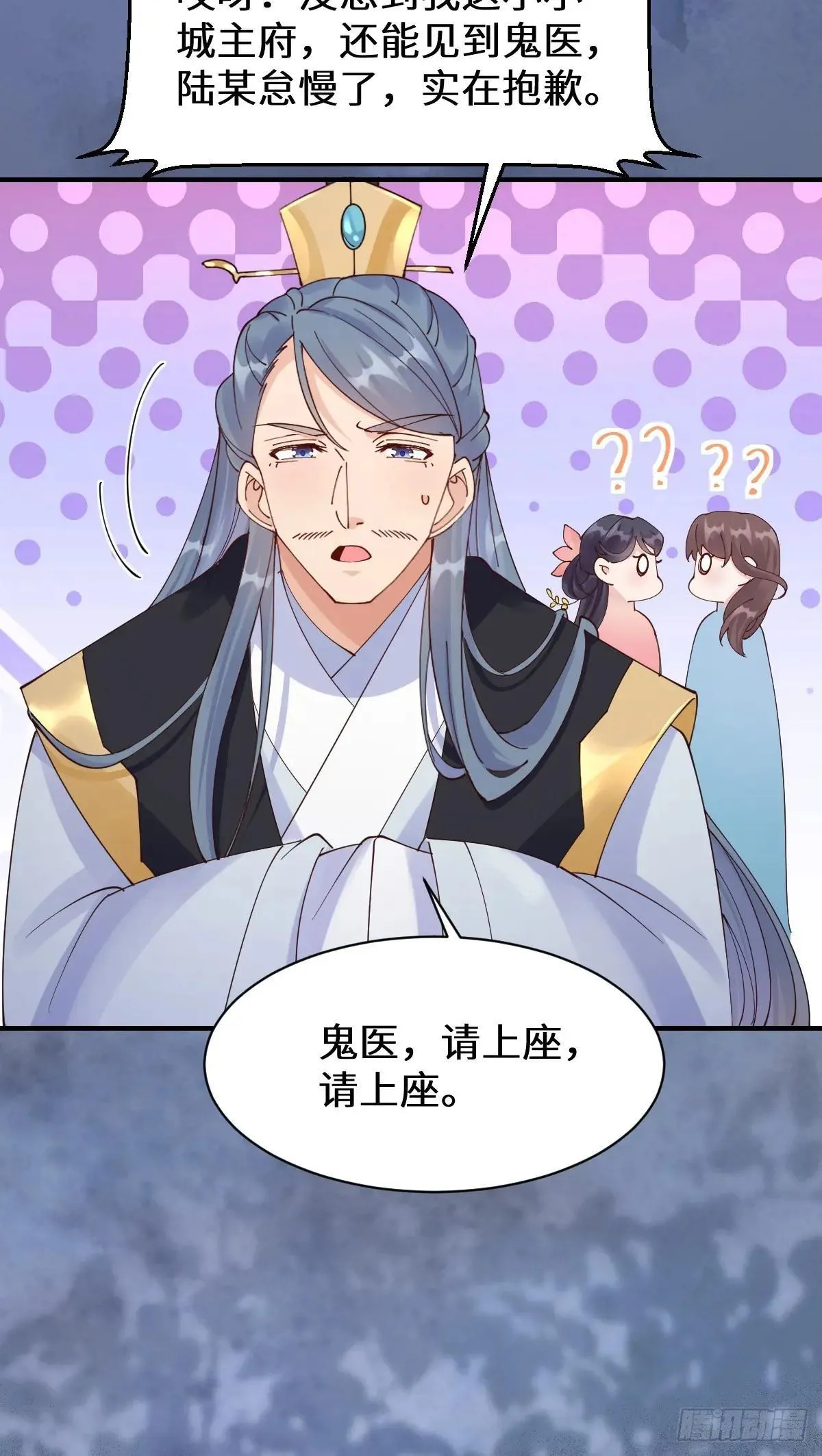 648 被惹恼的段夜 第24页
