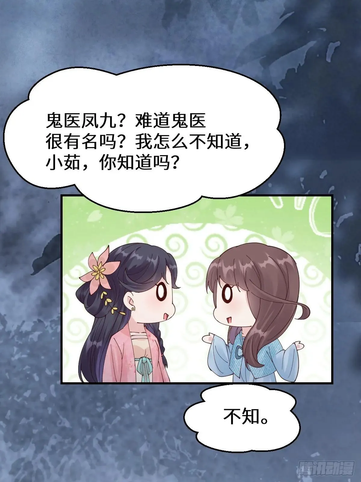 648 被惹恼的段夜 第25页