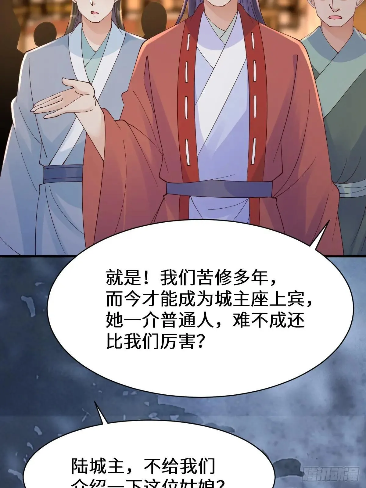 648 被惹恼的段夜 第27页