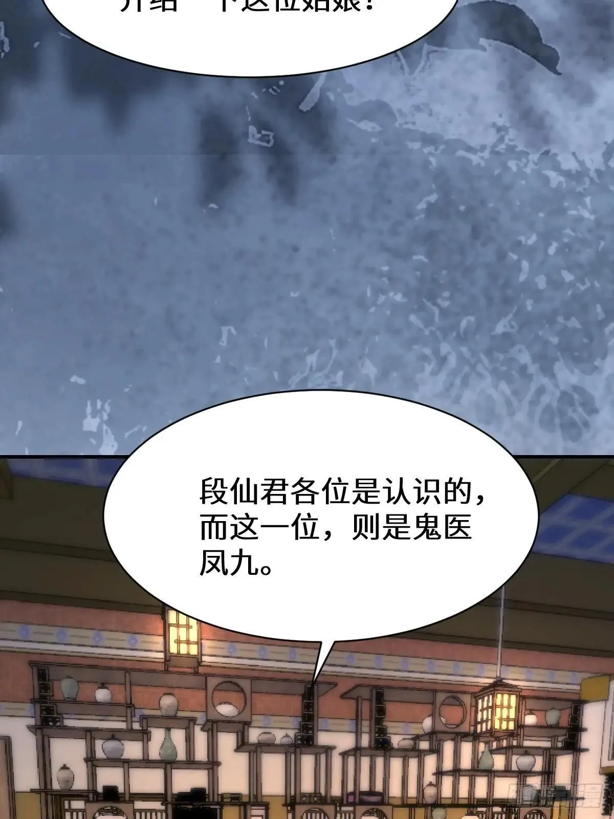 648 被惹恼的段夜 第28页