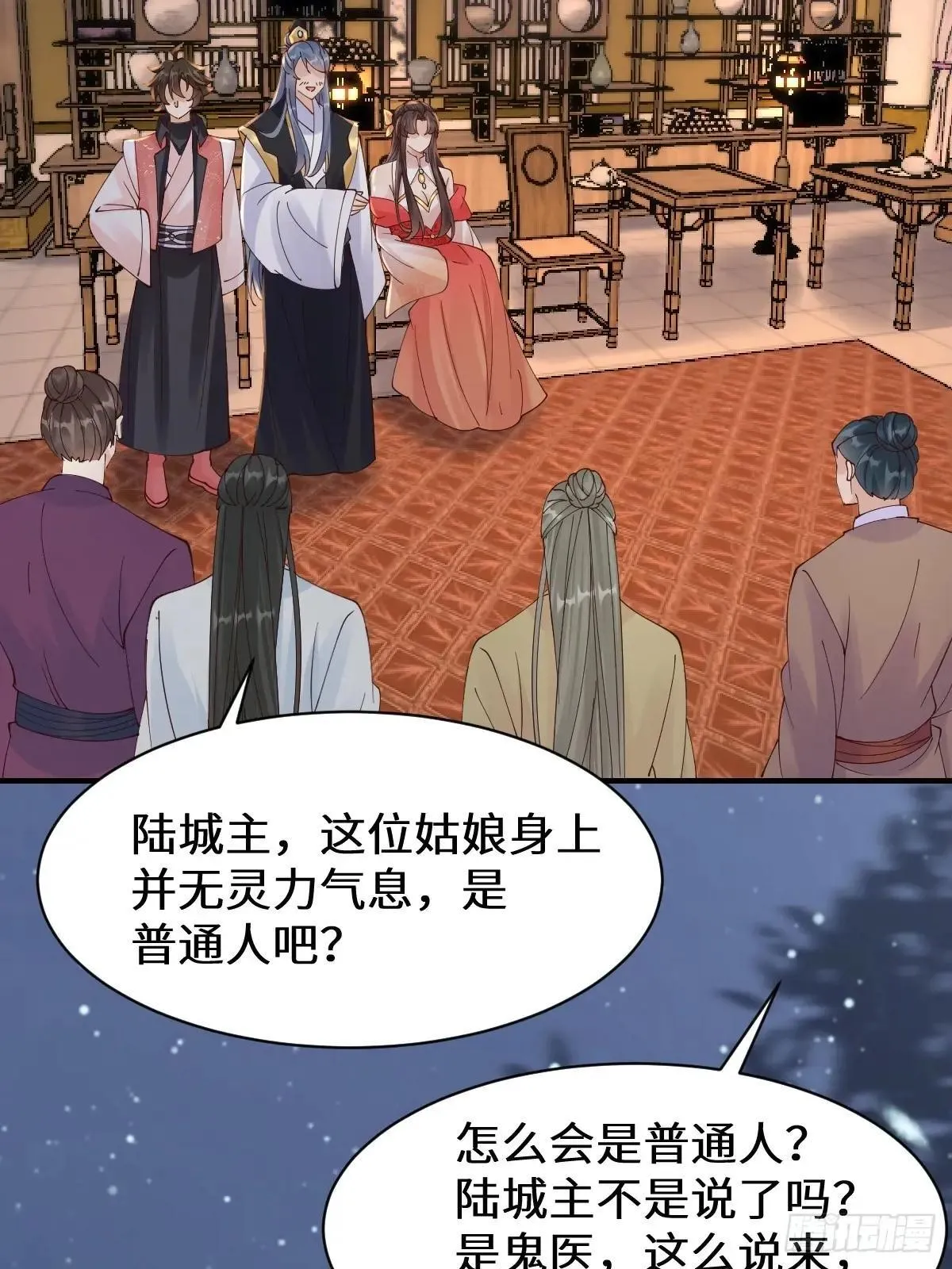 648 被惹恼的段夜 第29页