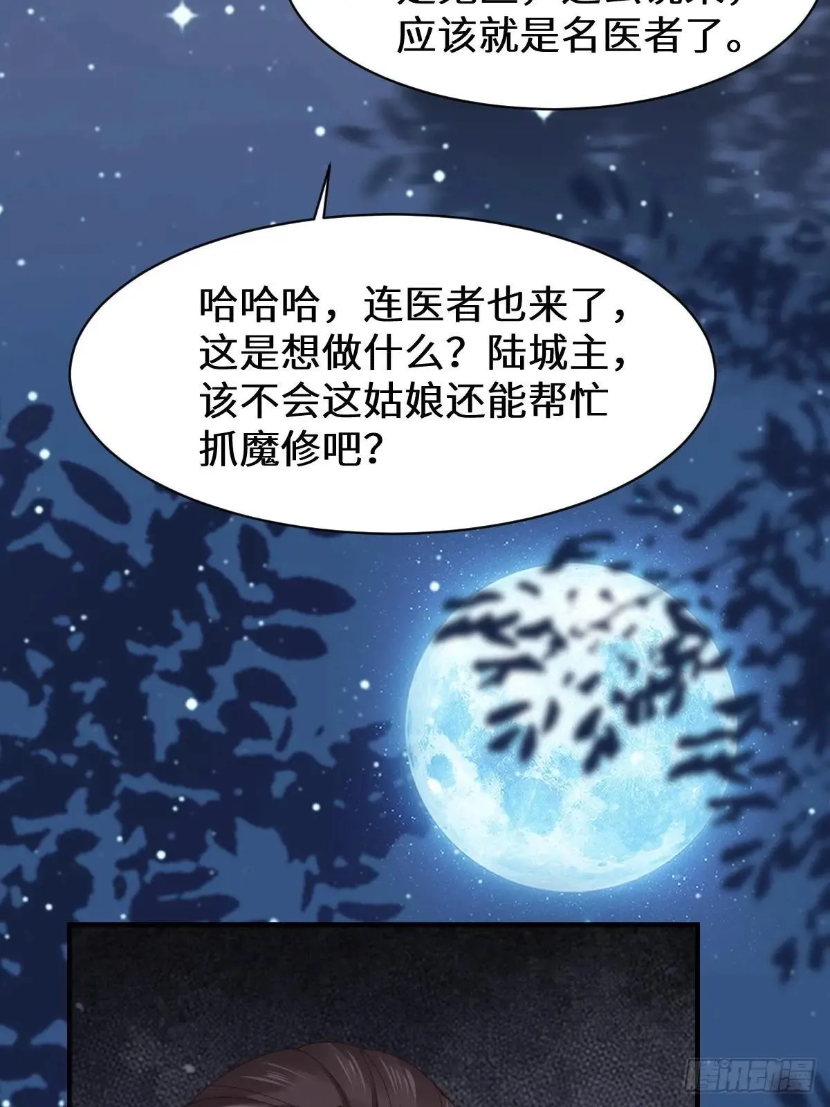 648 被惹恼的段夜 第30页