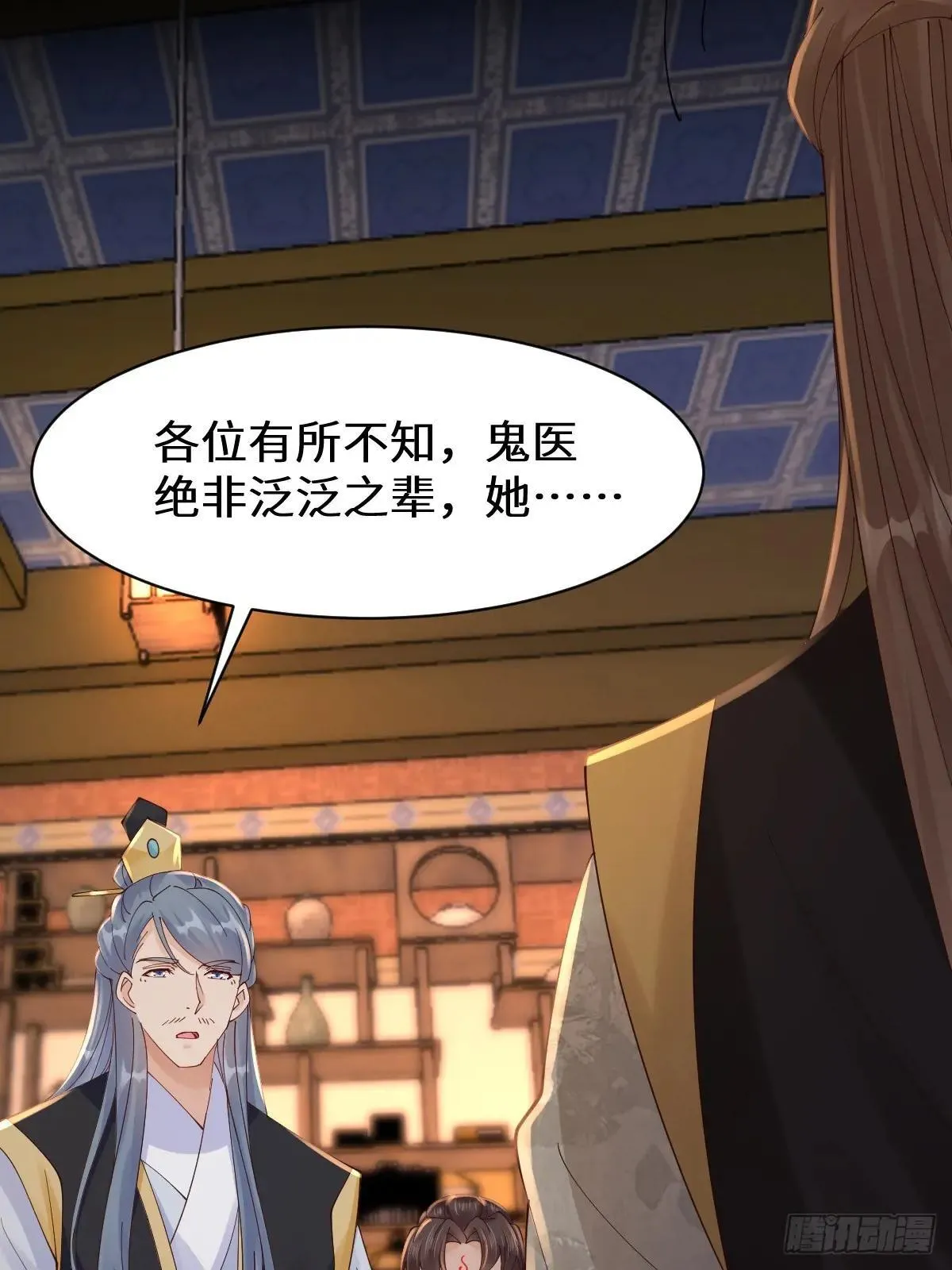 648 被惹恼的段夜 第32页