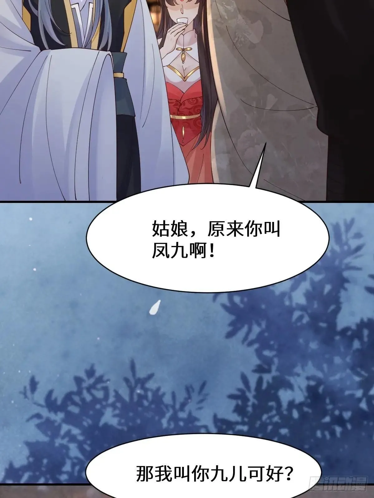 648 被惹恼的段夜 第33页