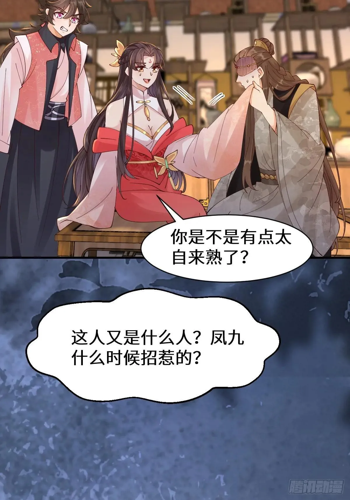 648 被惹恼的段夜 第37页