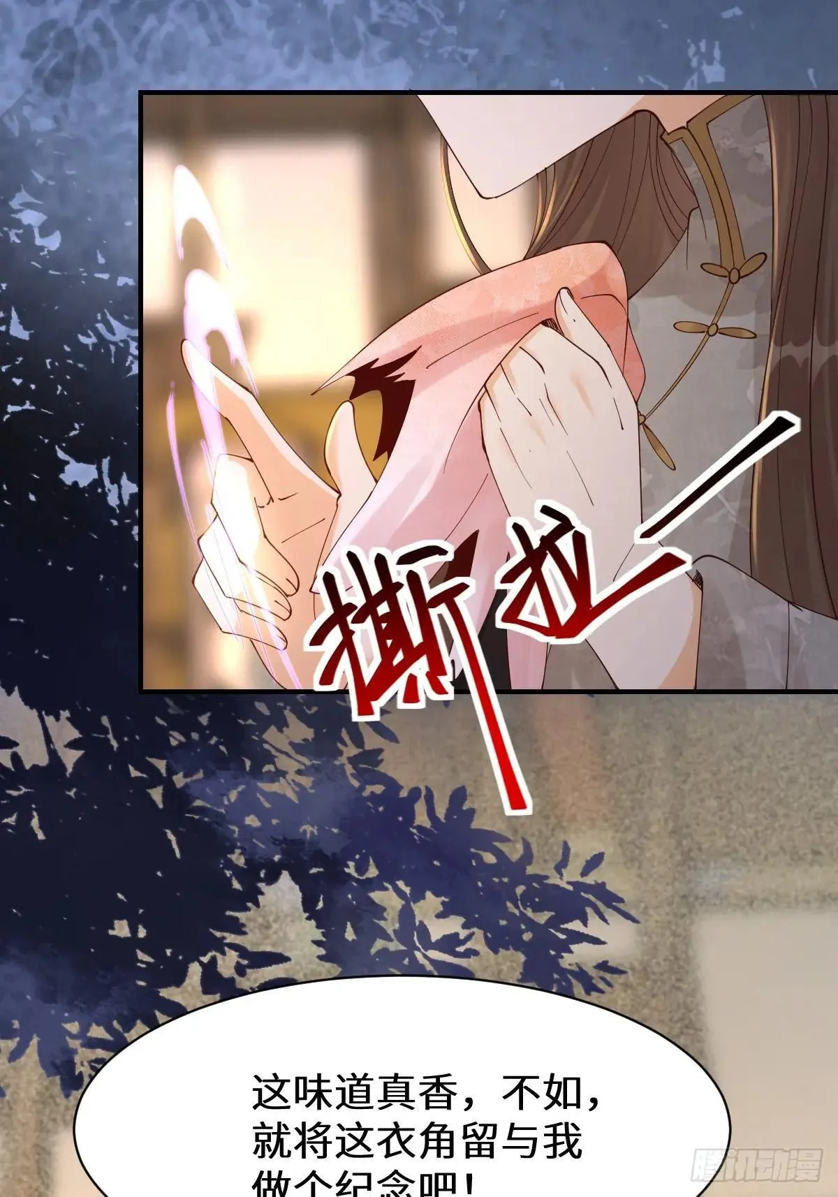 648 被惹恼的段夜 第38页