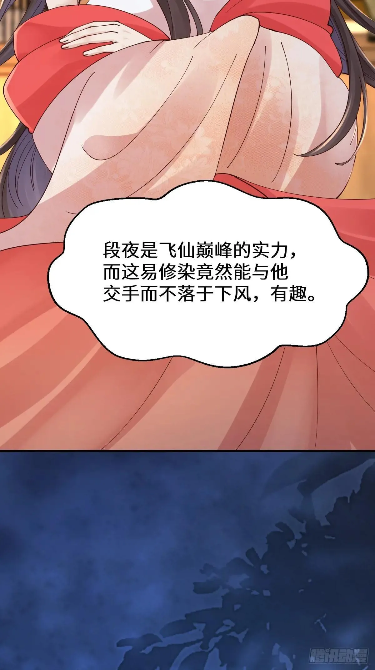 648 被惹恼的段夜 第47页