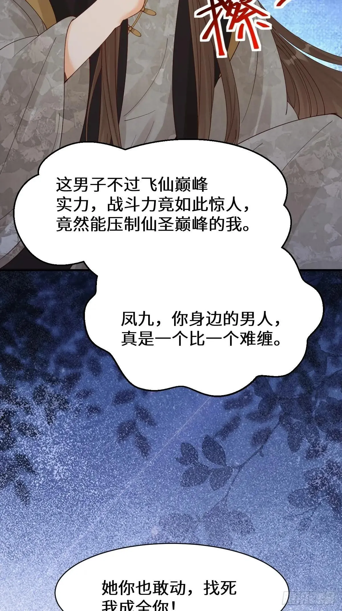 648 被惹恼的段夜 第52页