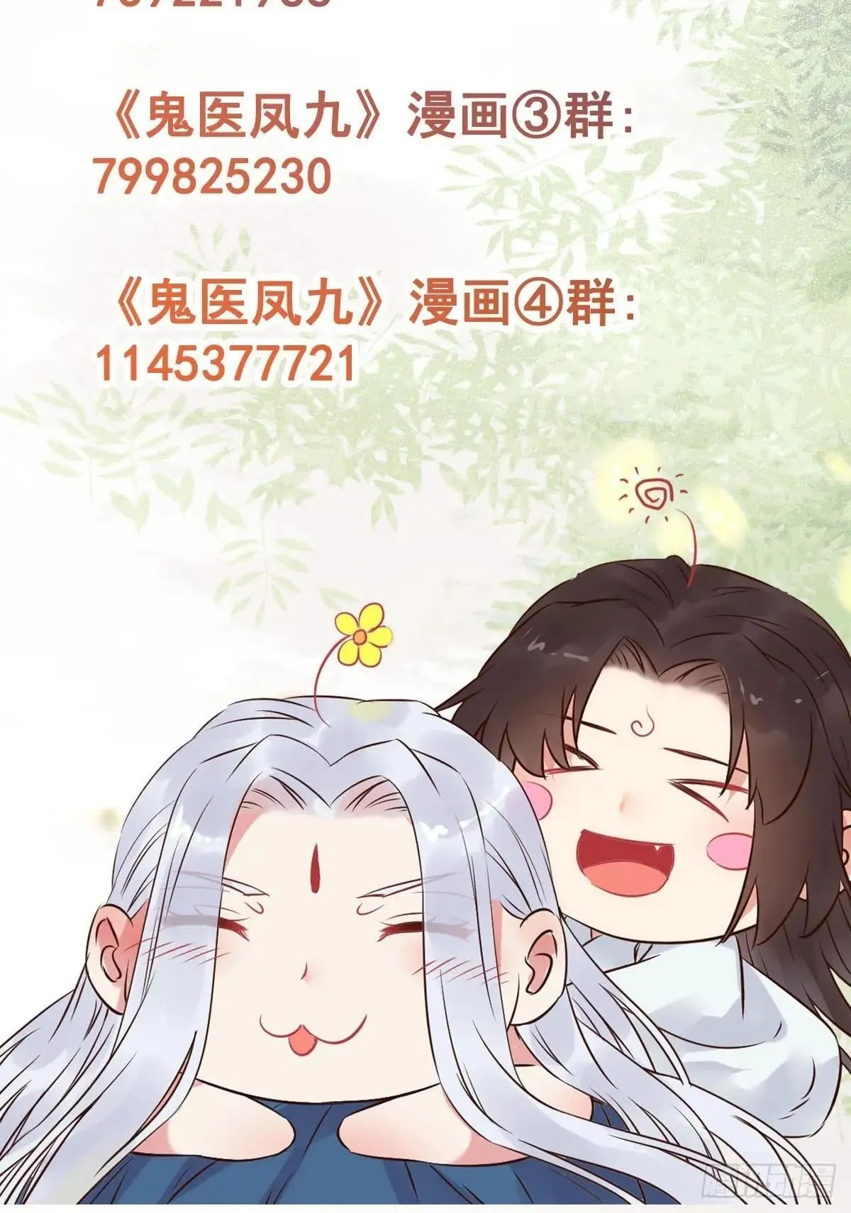 648 被惹恼的段夜 第55页