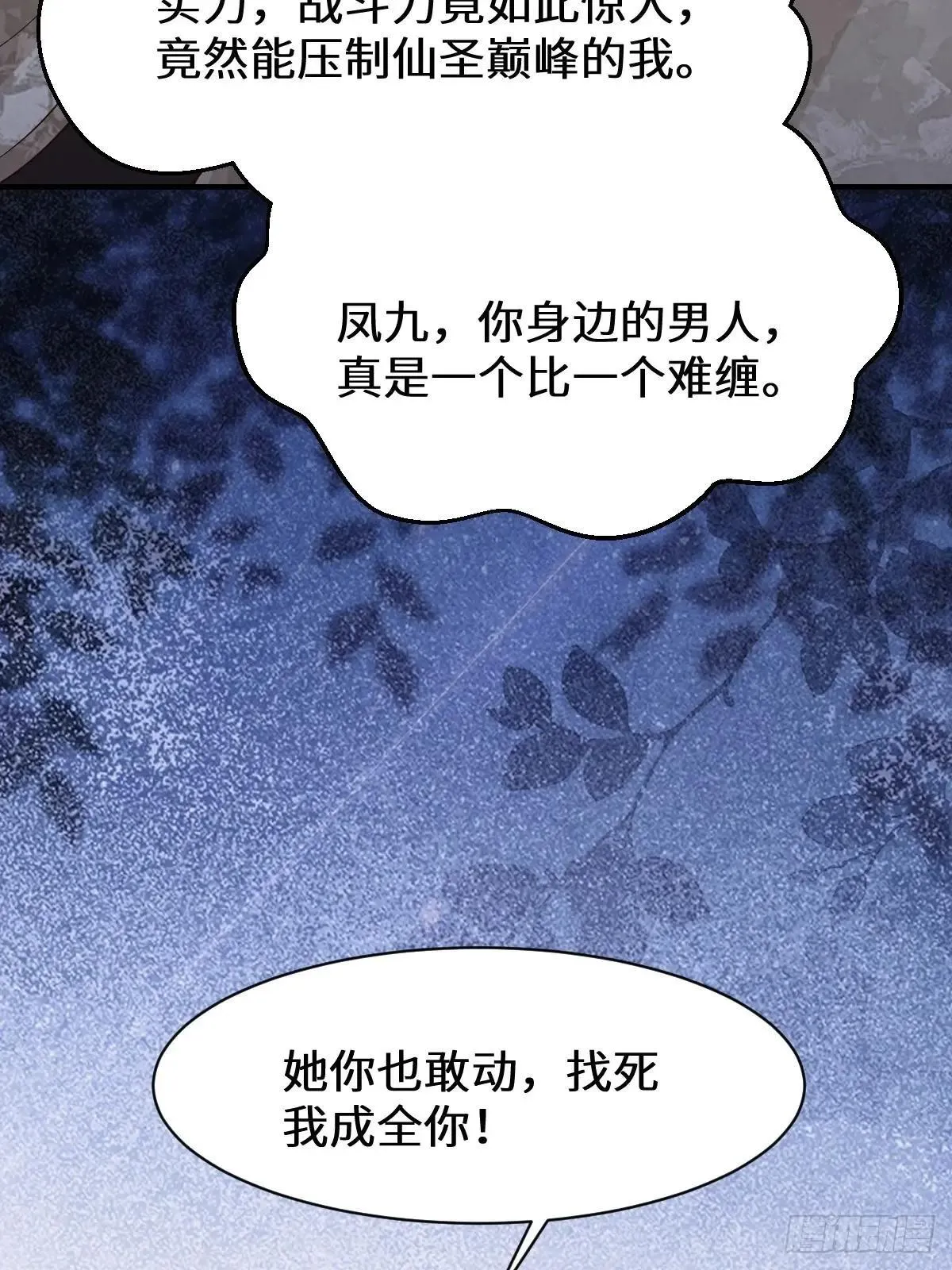 649 血罗 第2页