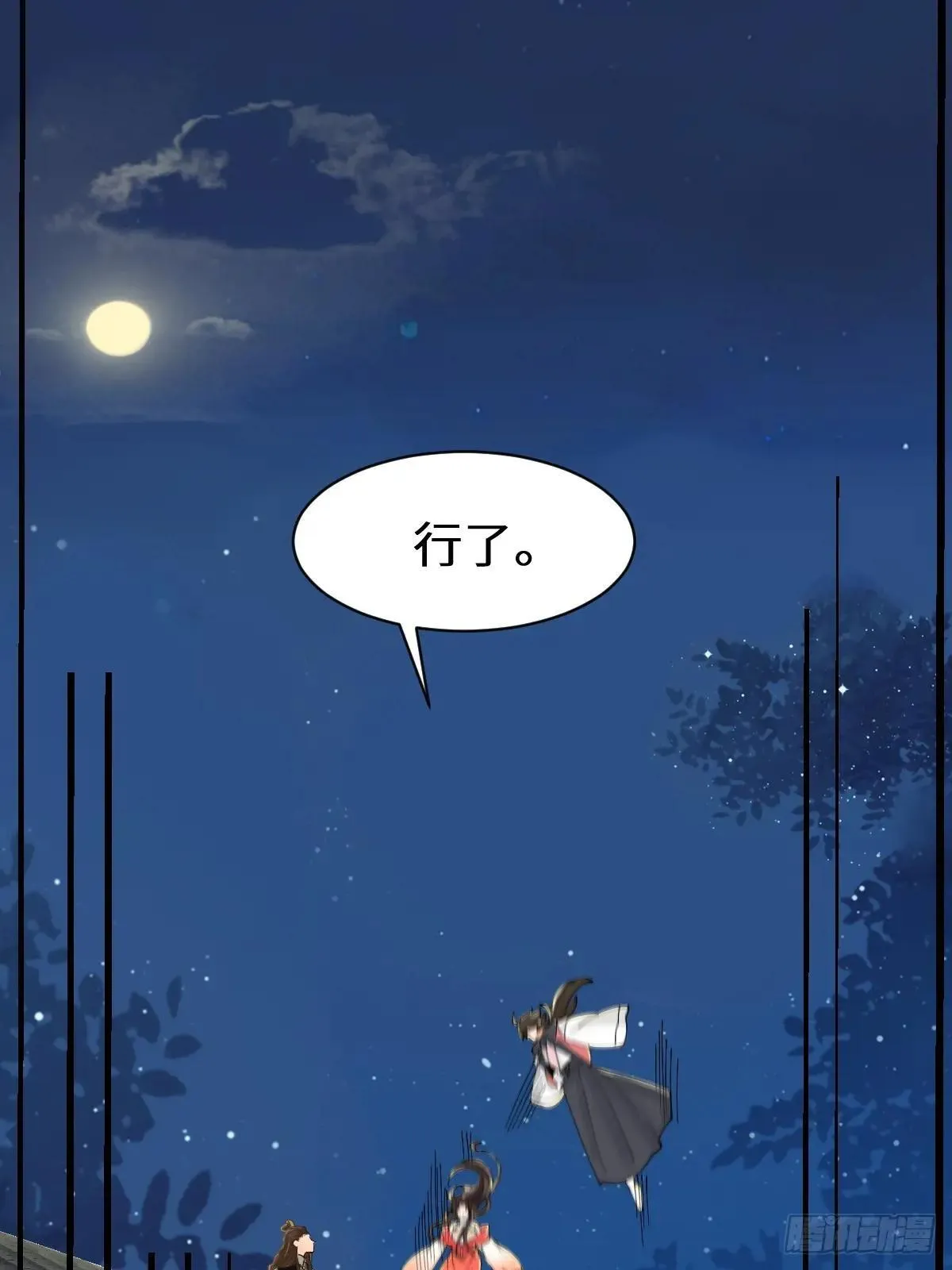 649 血罗 第7页