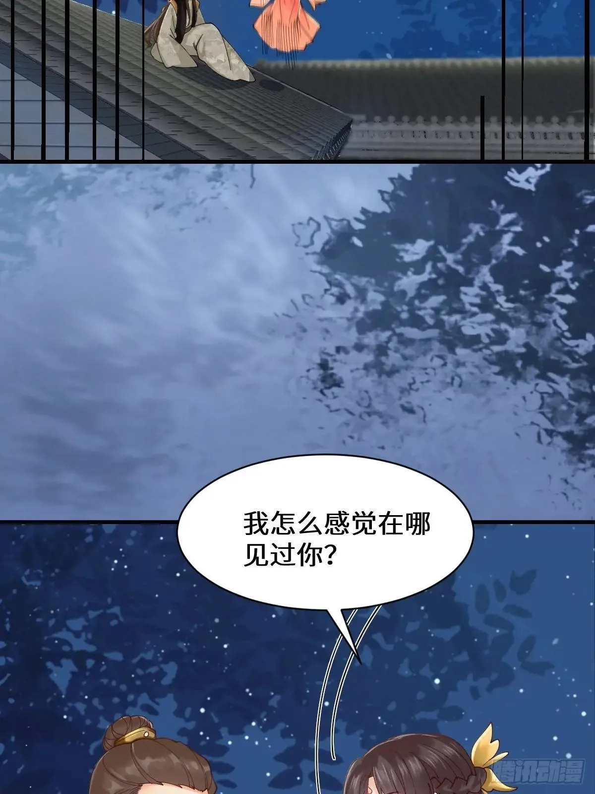 649 血罗 第8页