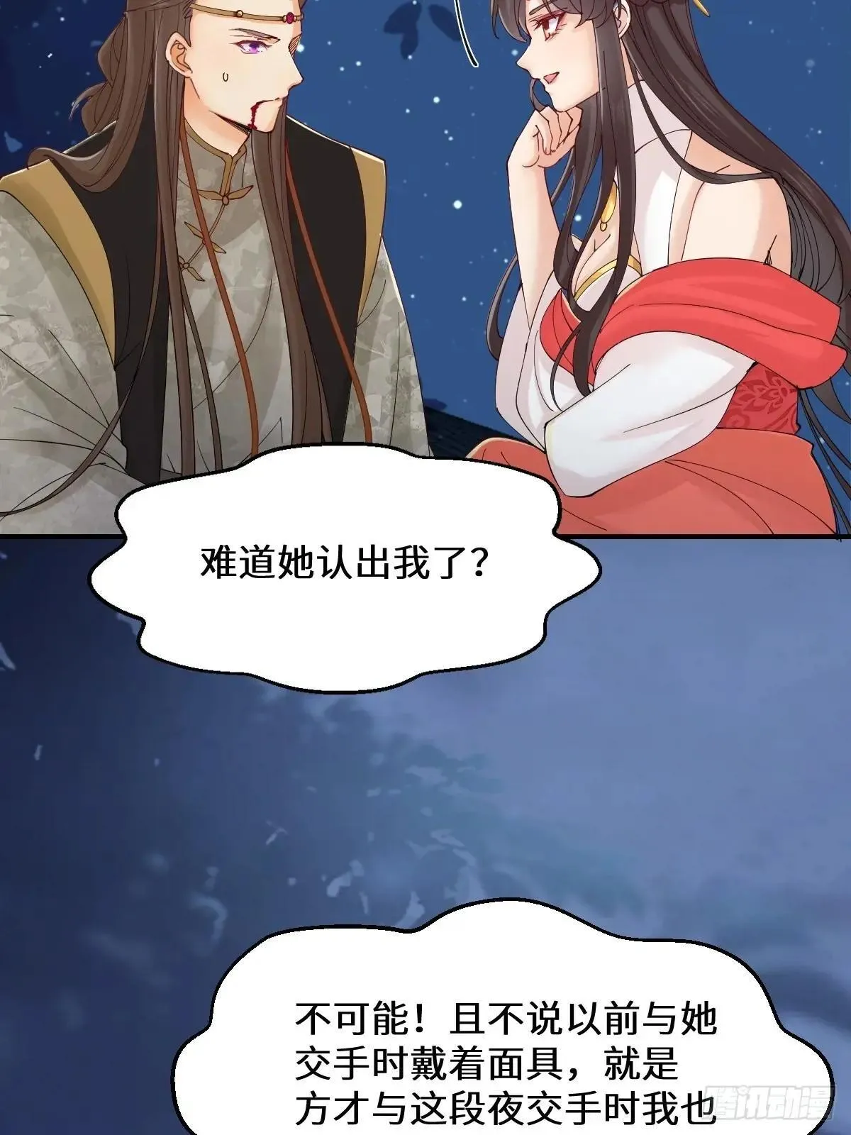649 血罗 第9页