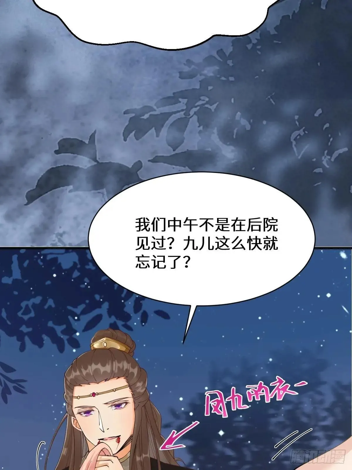 649 血罗 第11页