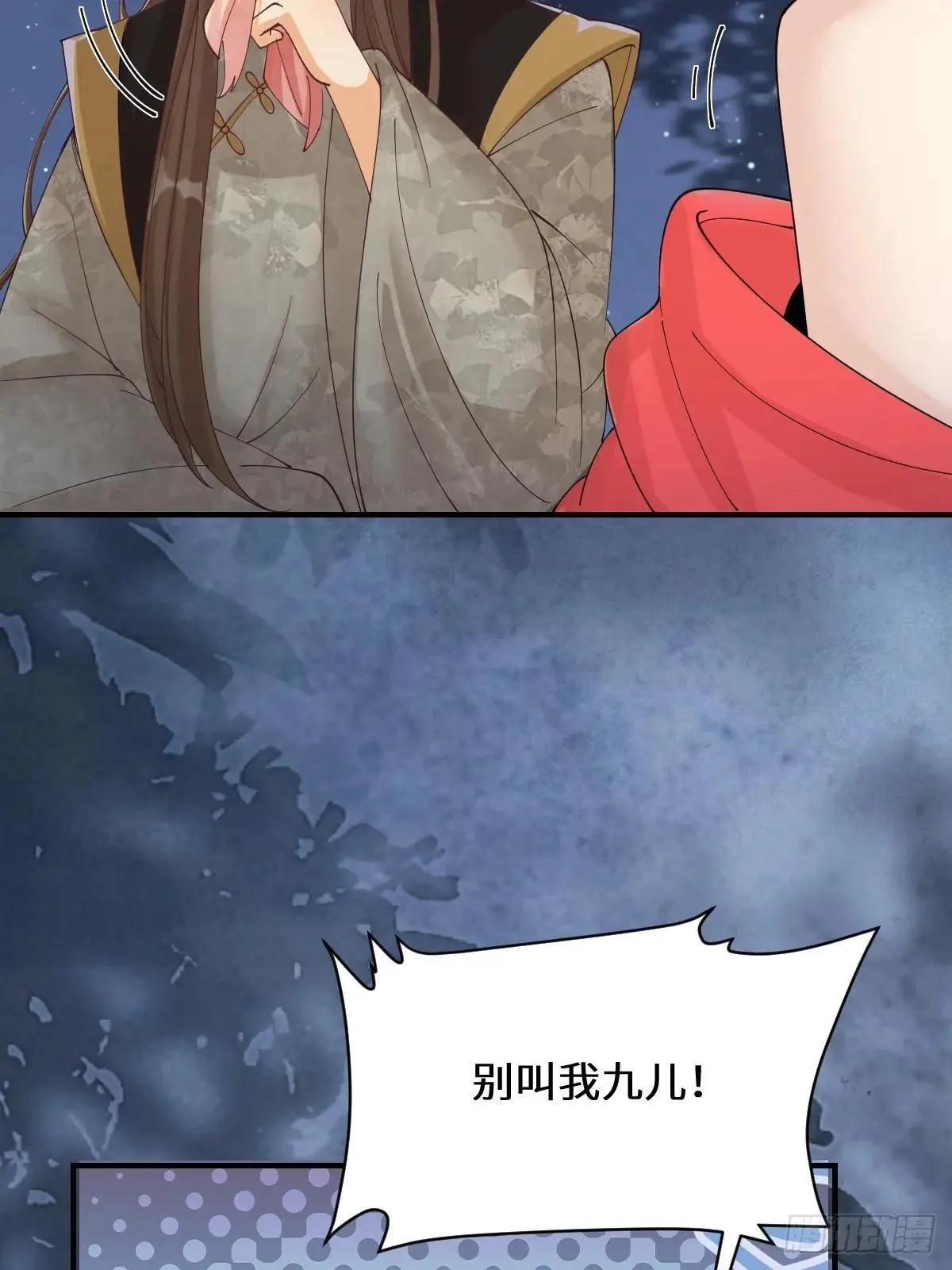 649 血罗 第12页