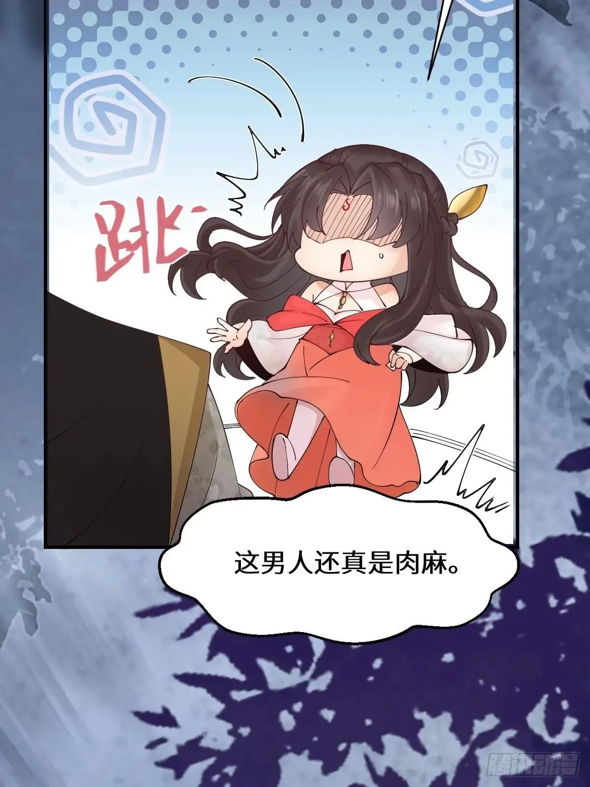 649 血罗 第13页
