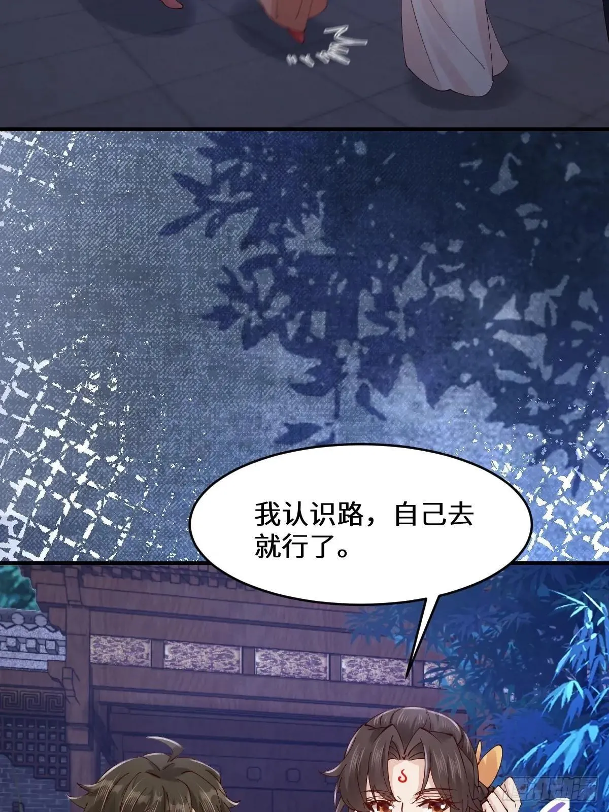 649 血罗 第18页