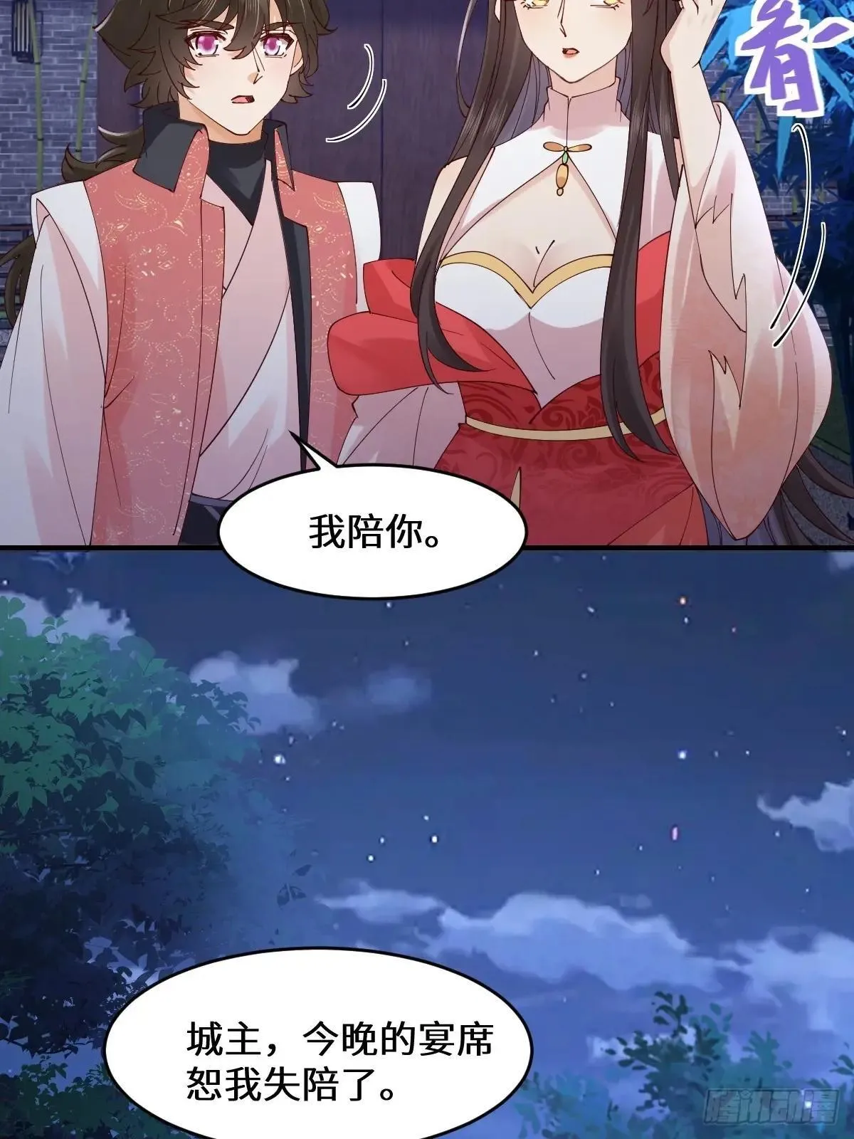 649 血罗 第19页