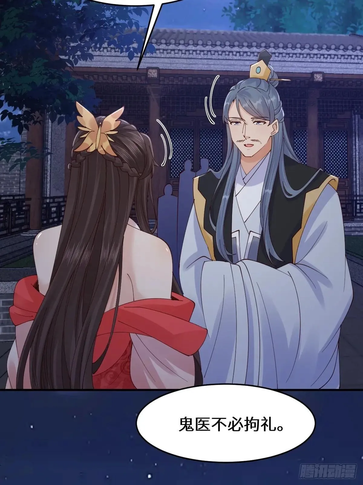 649 血罗 第20页
