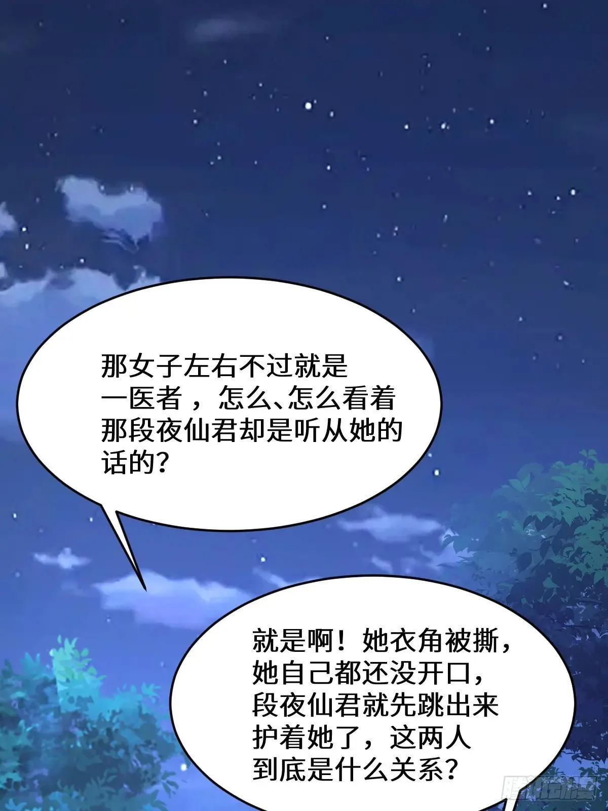 649 血罗 第21页