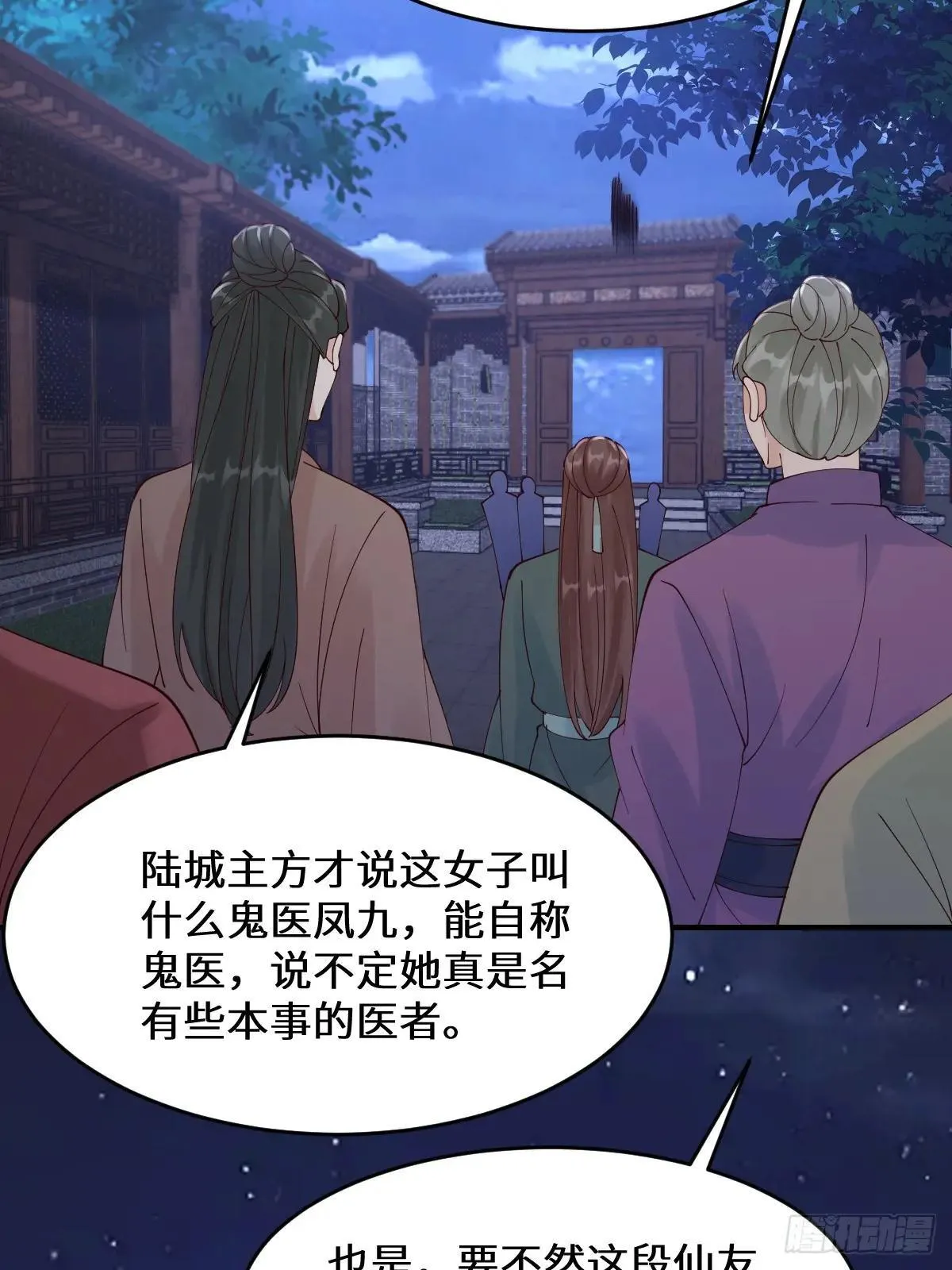 649 血罗 第22页