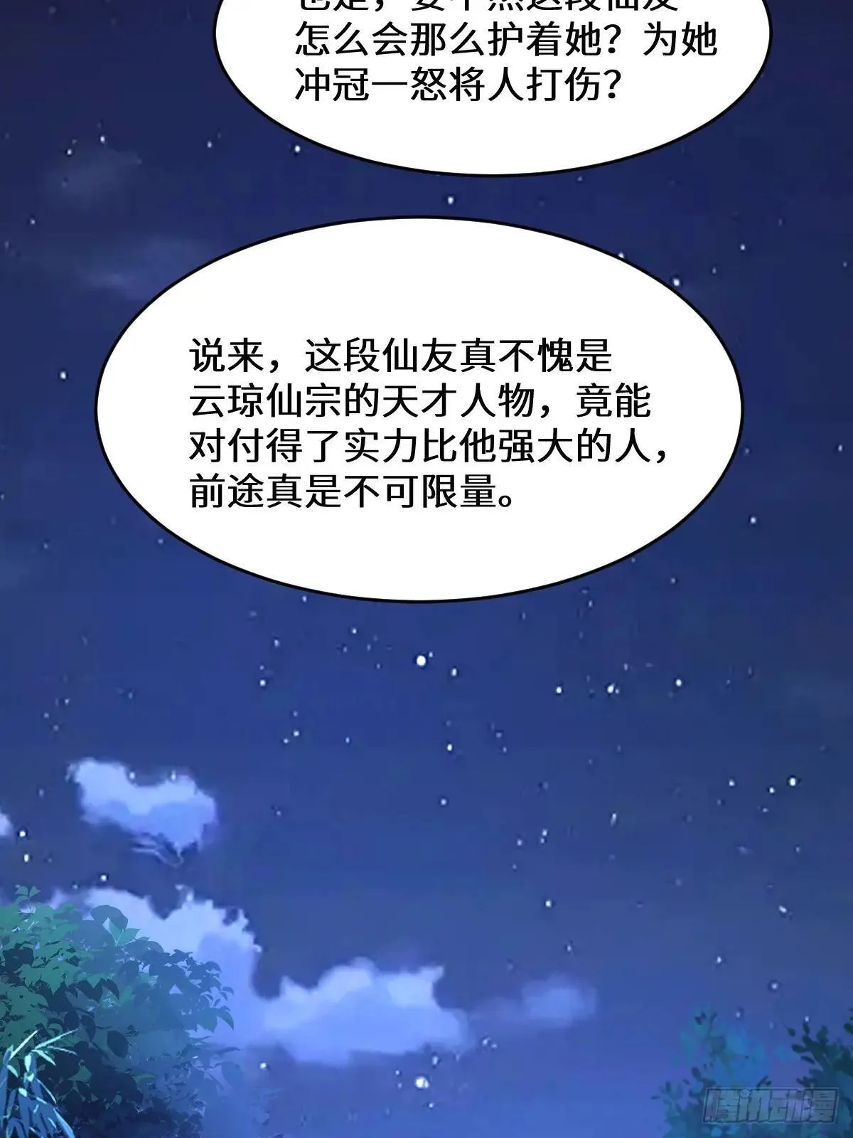 649 血罗 第23页