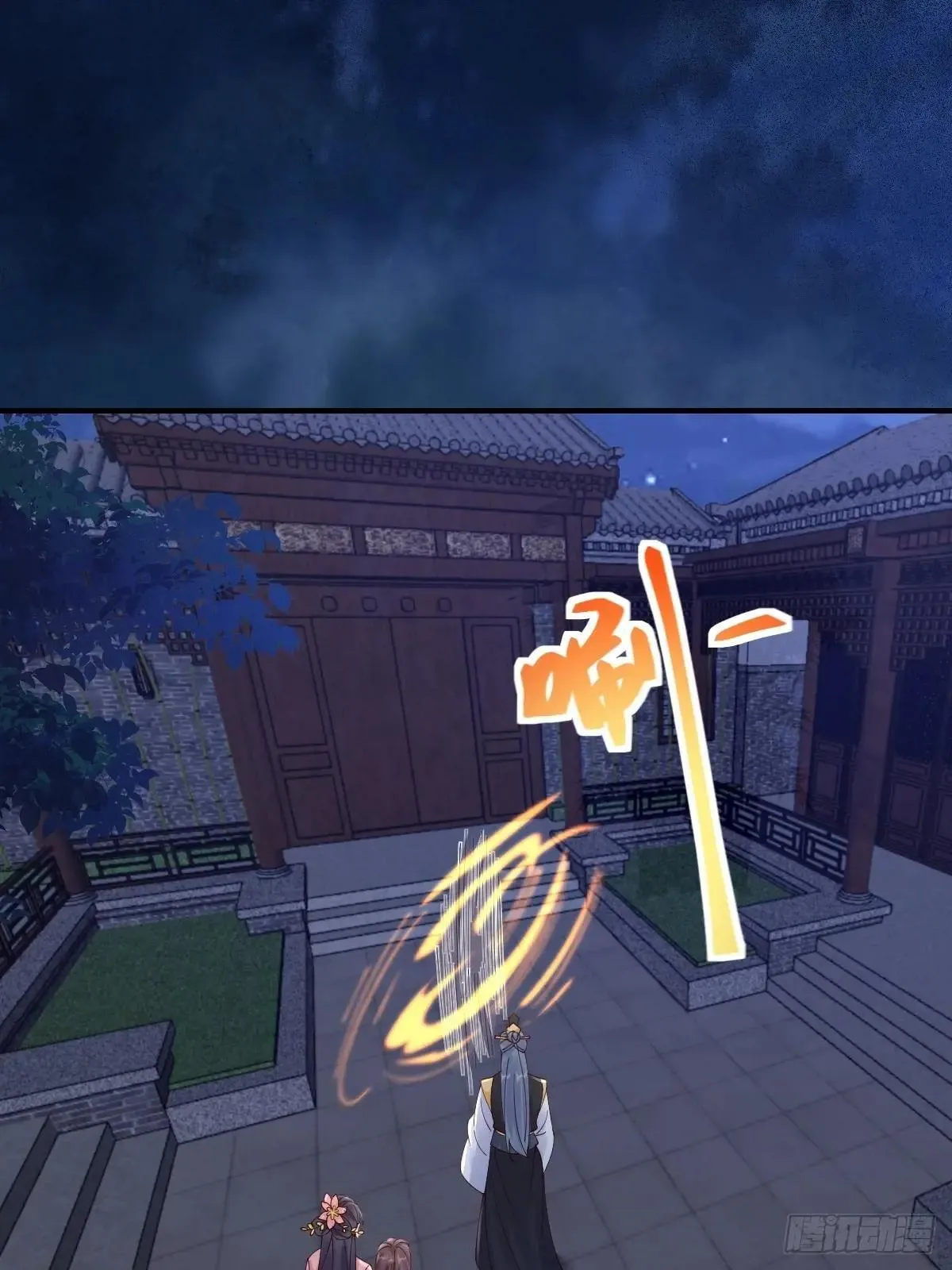 649 血罗 第27页