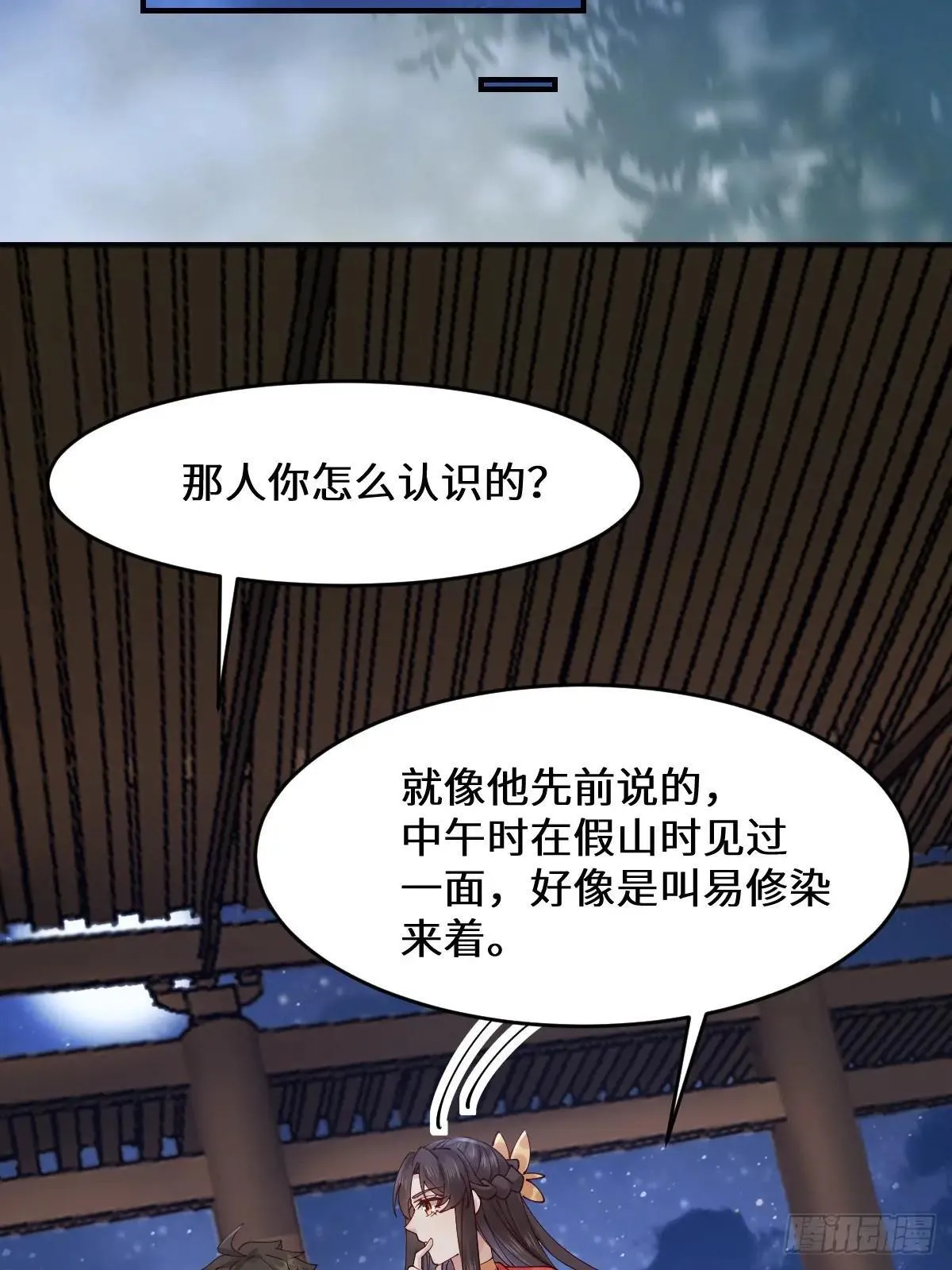 649 血罗 第29页
