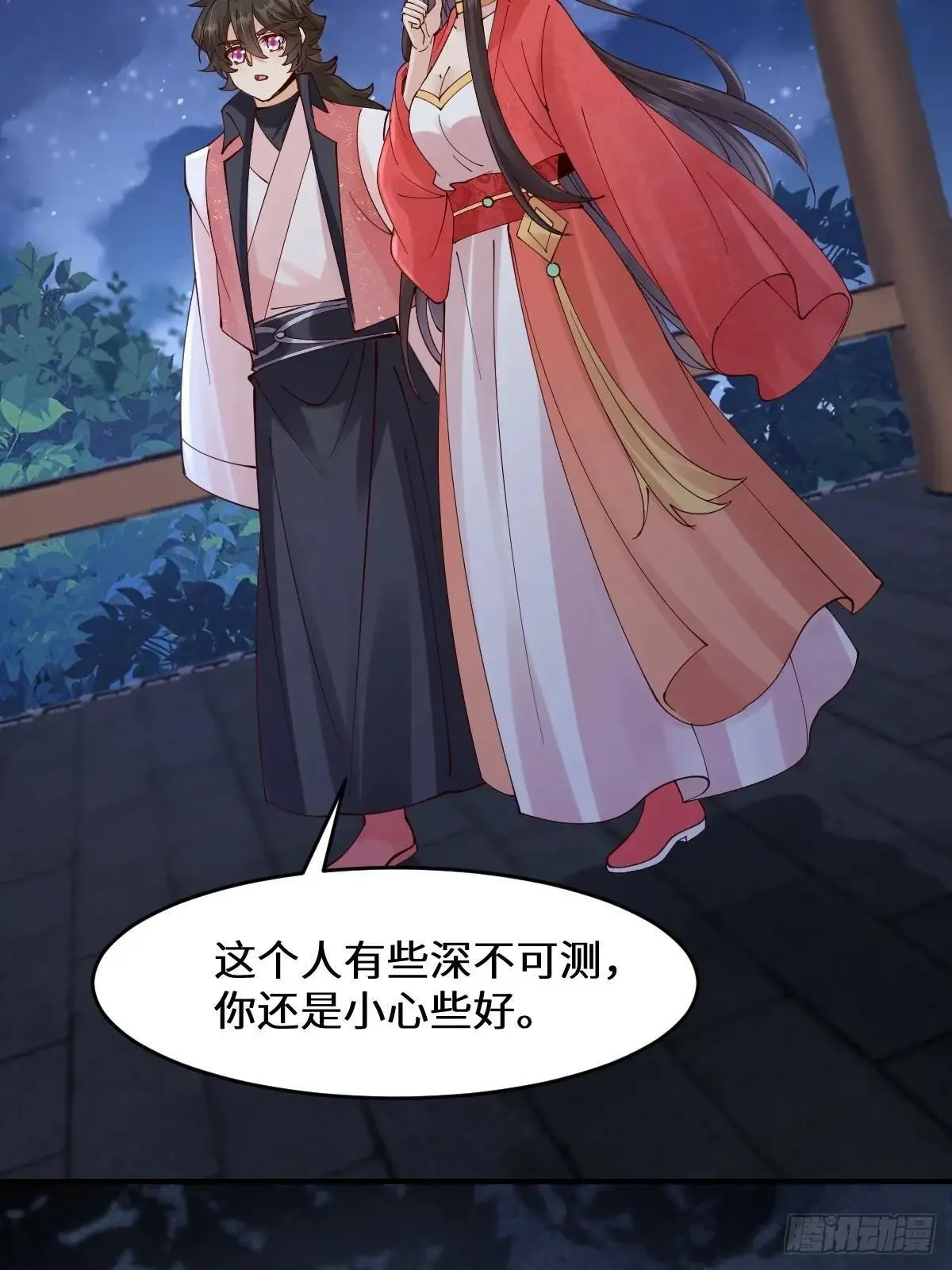 649 血罗 第30页