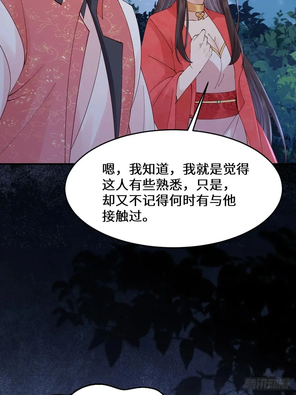 649 血罗 第32页