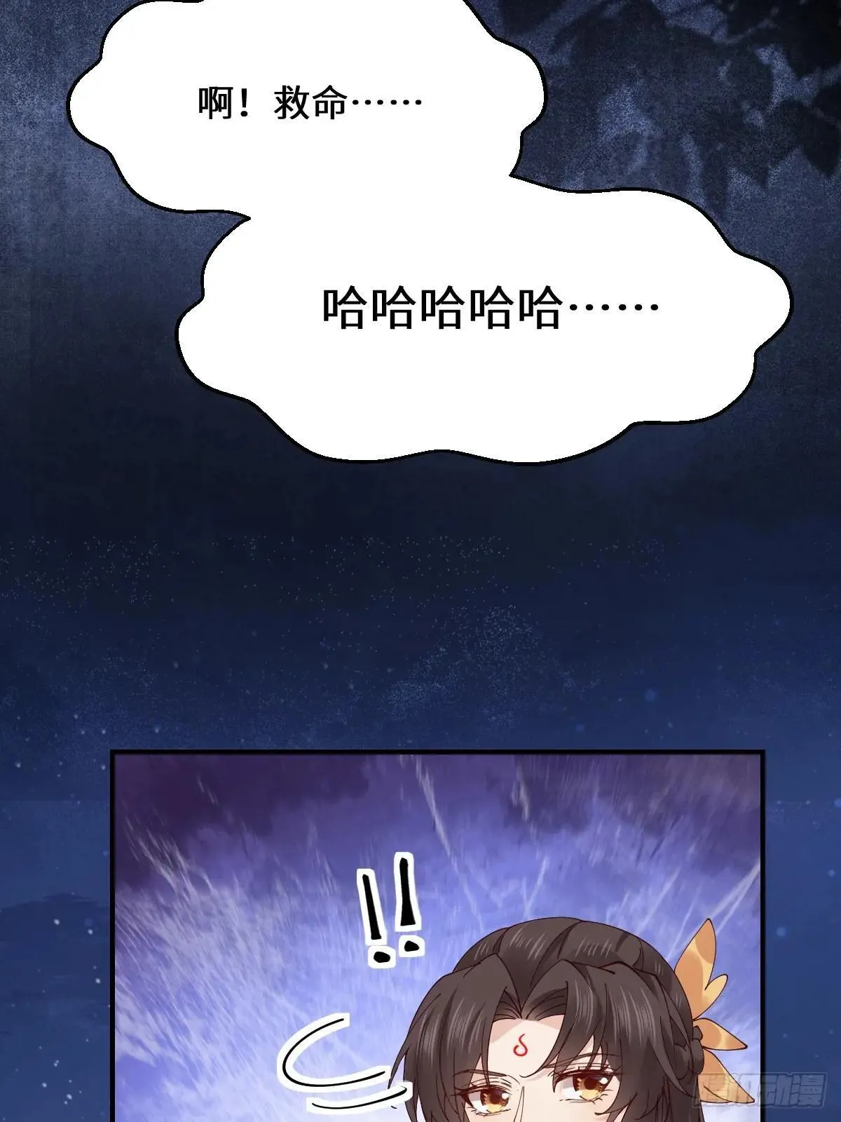 649 血罗 第33页