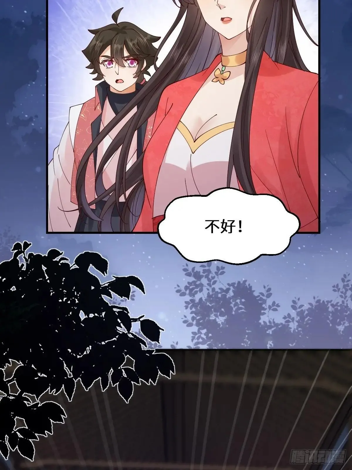 649 血罗 第34页