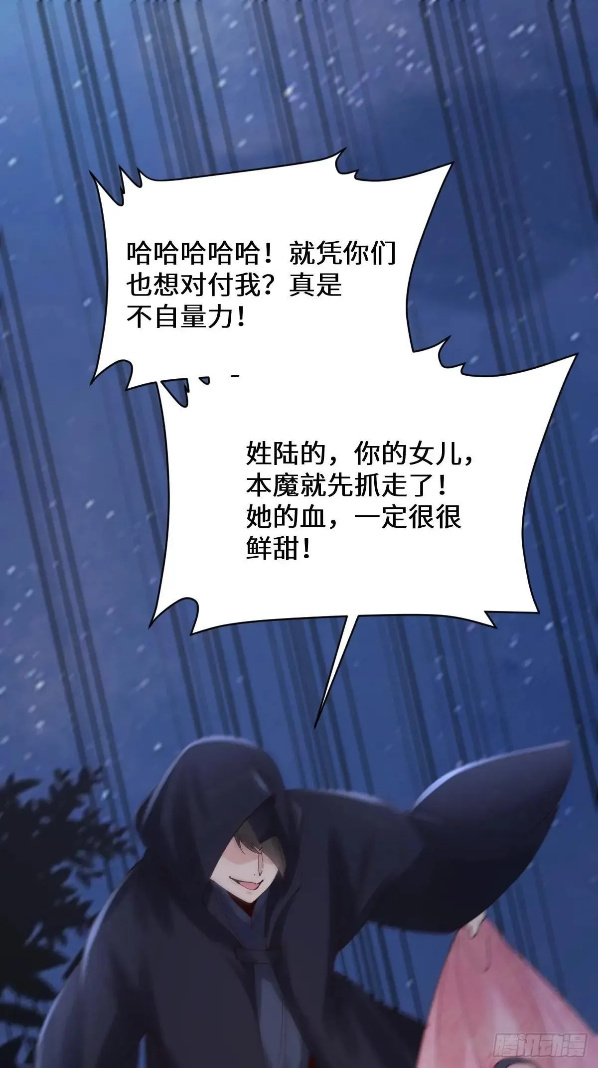649 血罗 第37页
