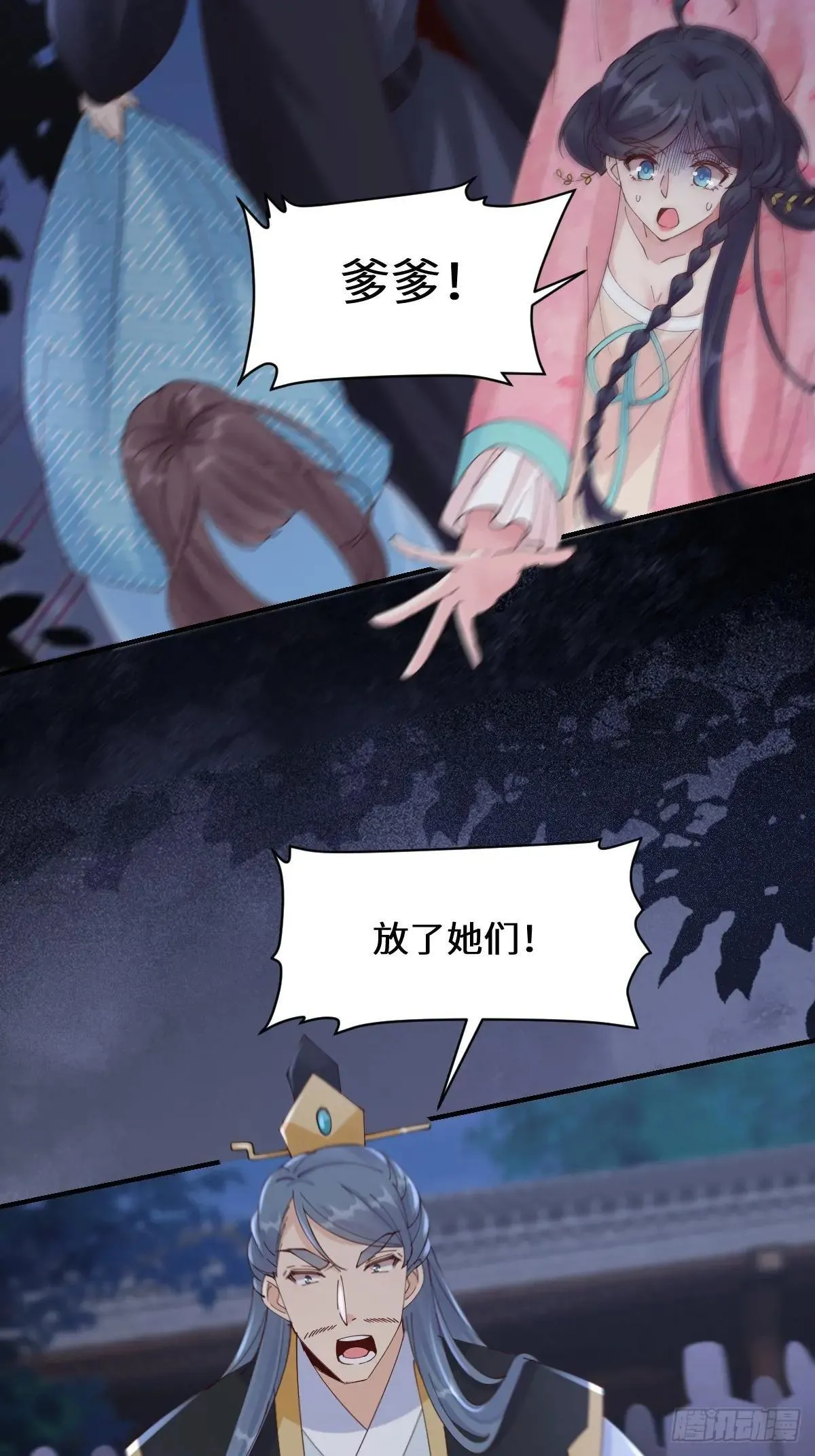 649 血罗 第38页