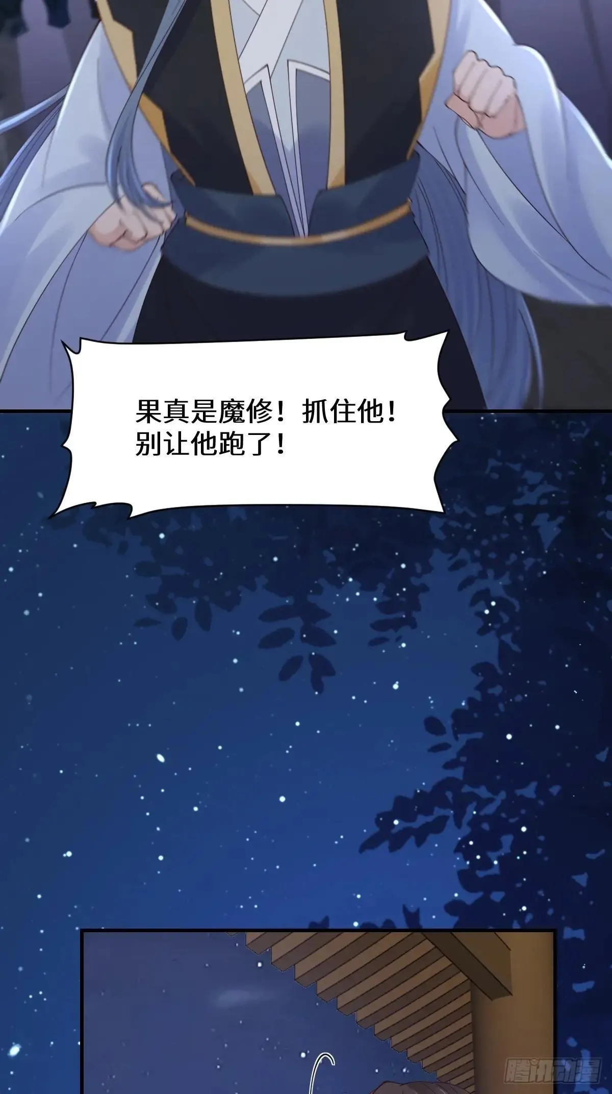649 血罗 第39页