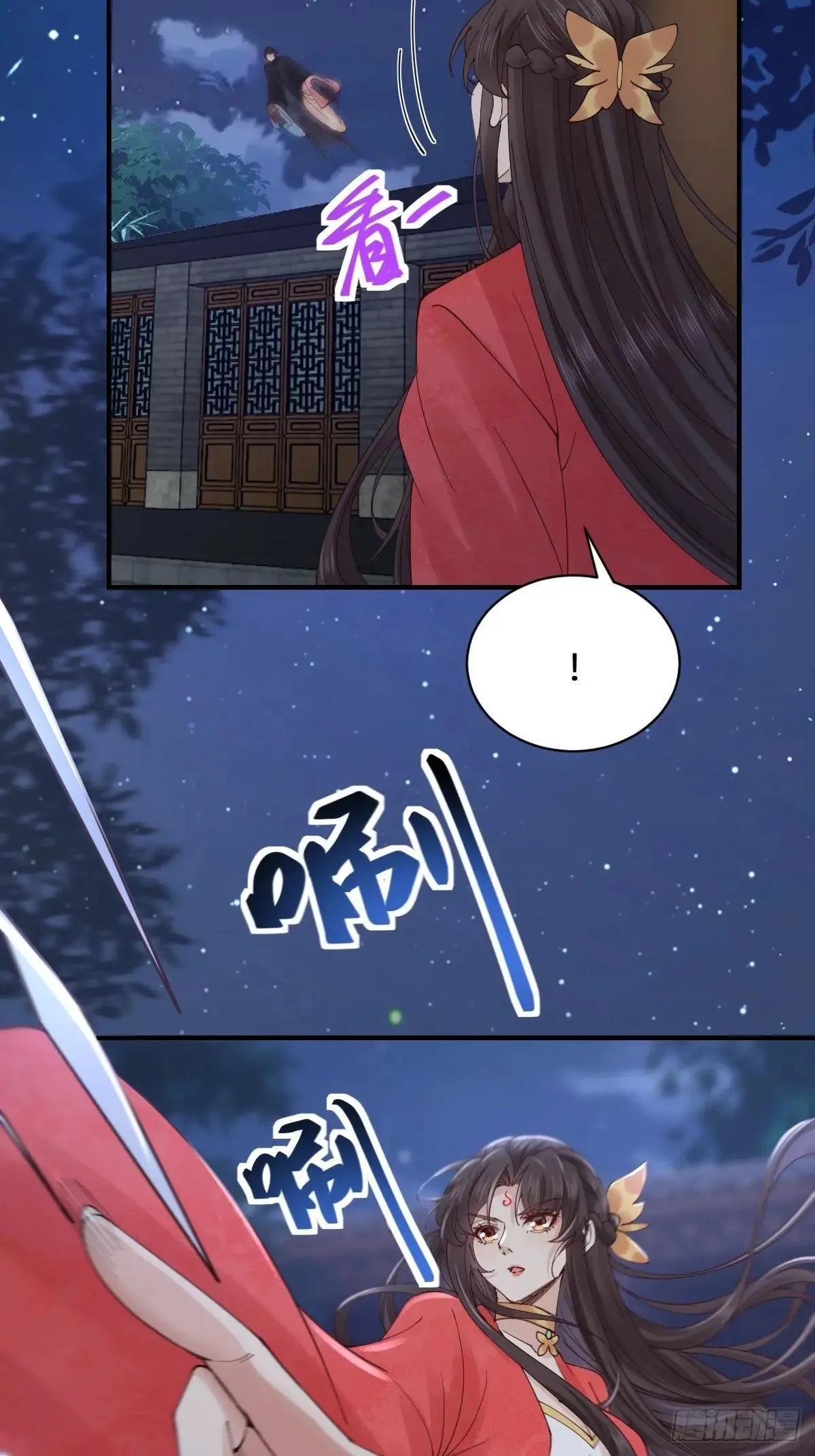649 血罗 第40页