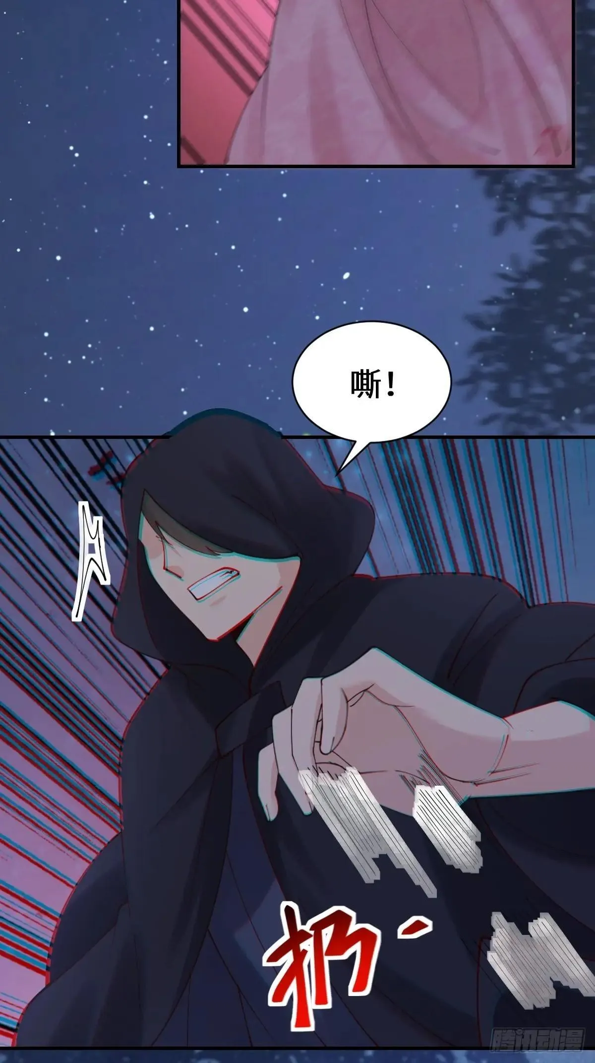 649 血罗 第42页