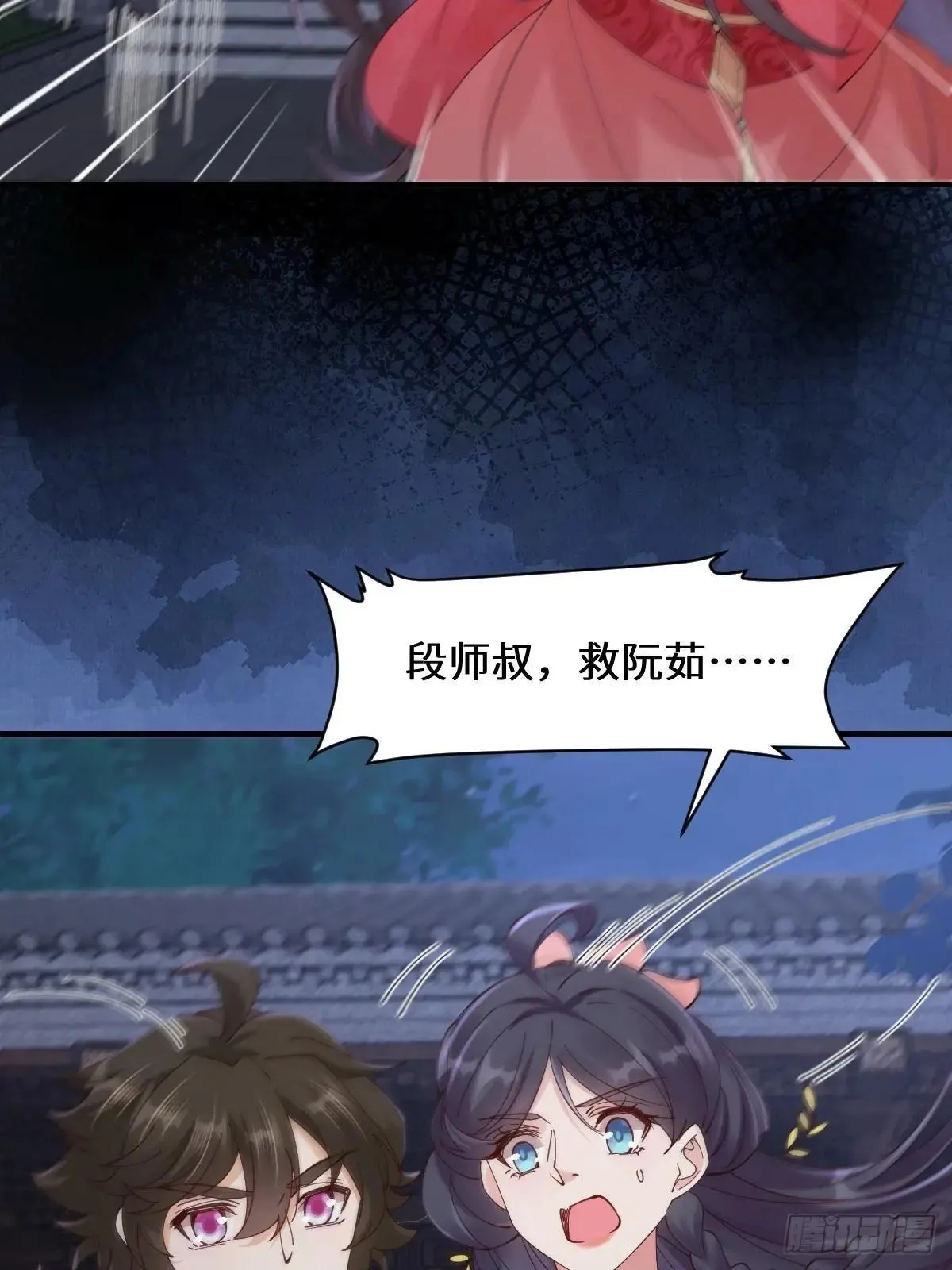 649 血罗 第46页