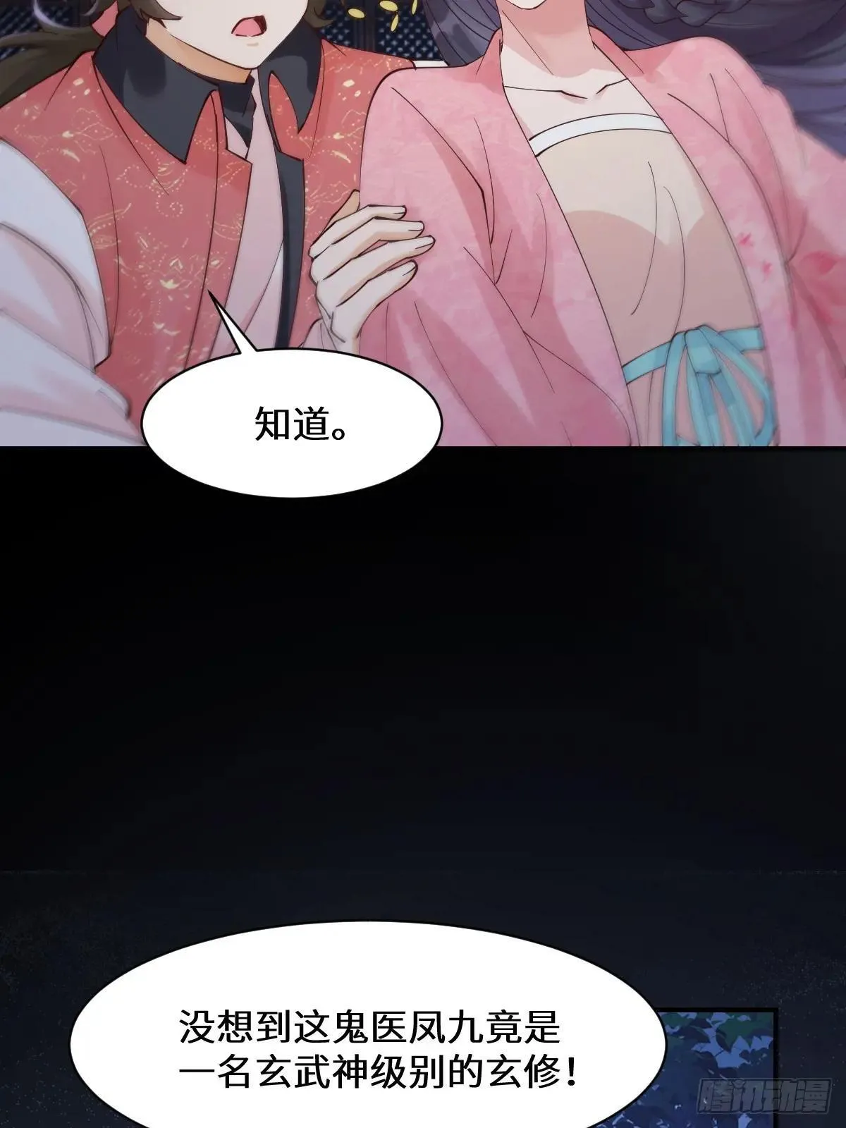 649 血罗 第47页