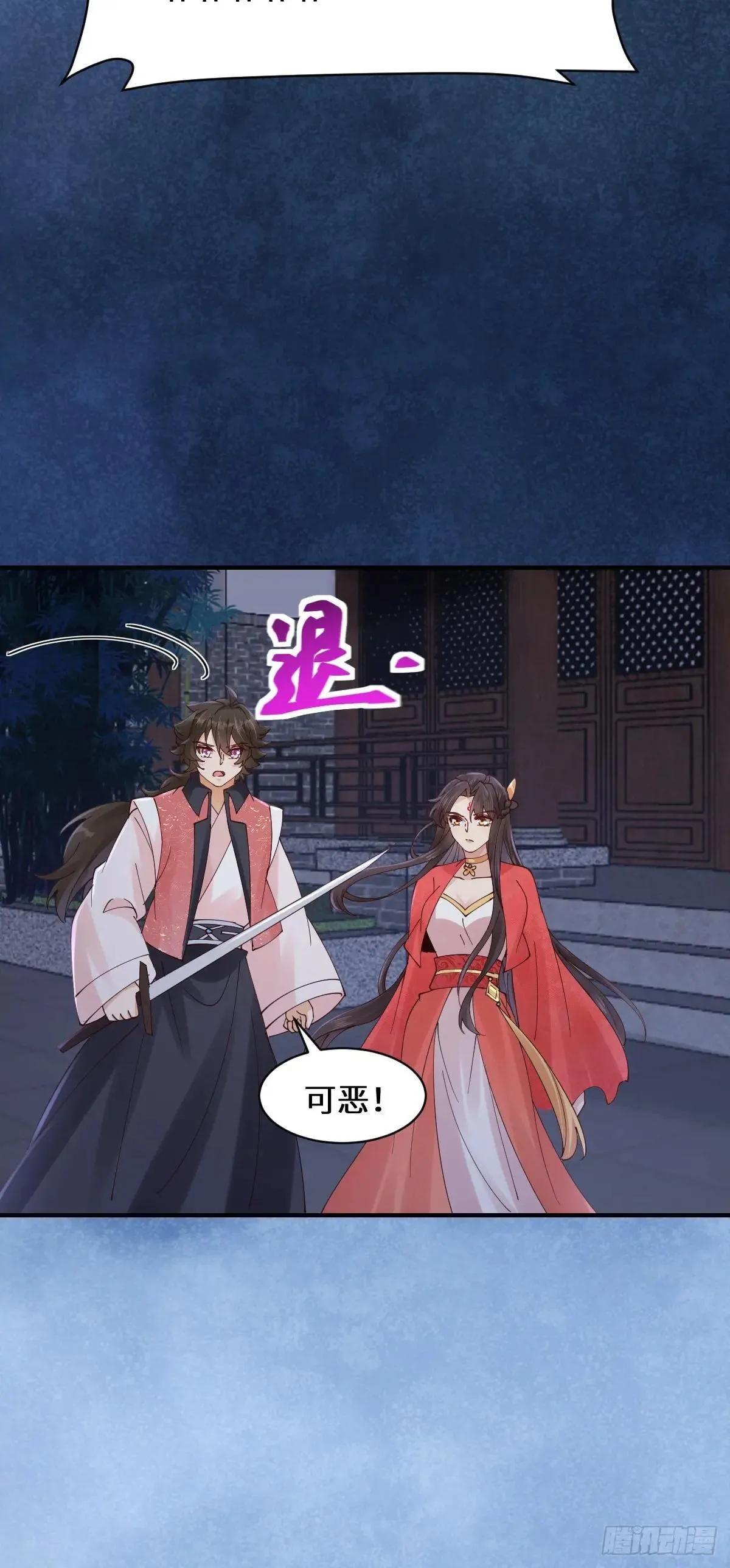 649 血罗 第54页