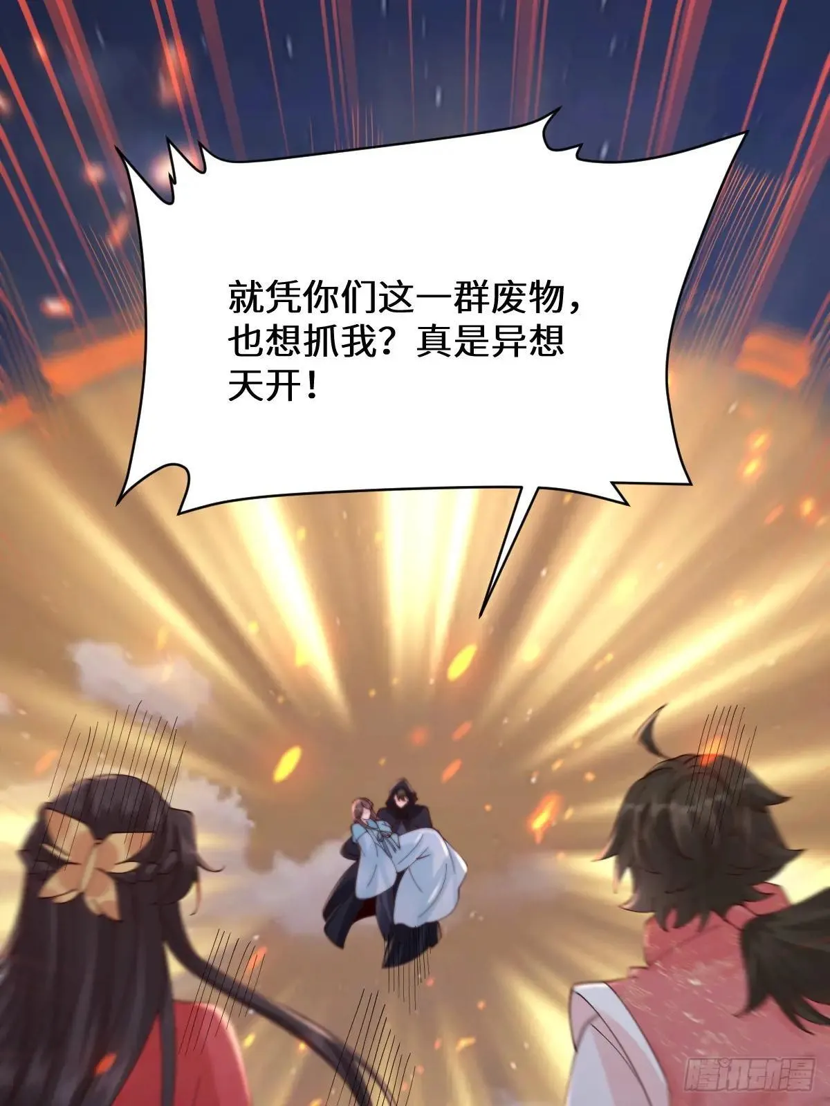 649 血罗 第55页