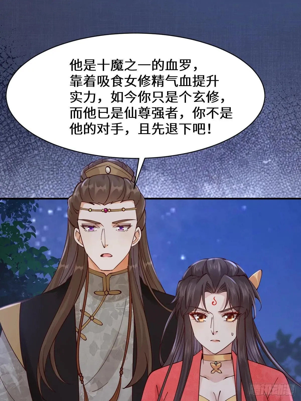 649 血罗 第59页