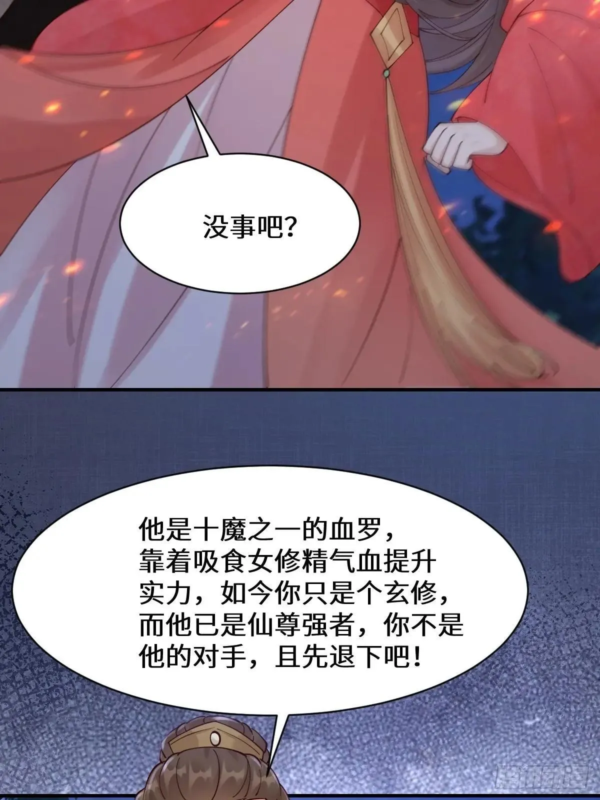 650 难缠的对手 第2页