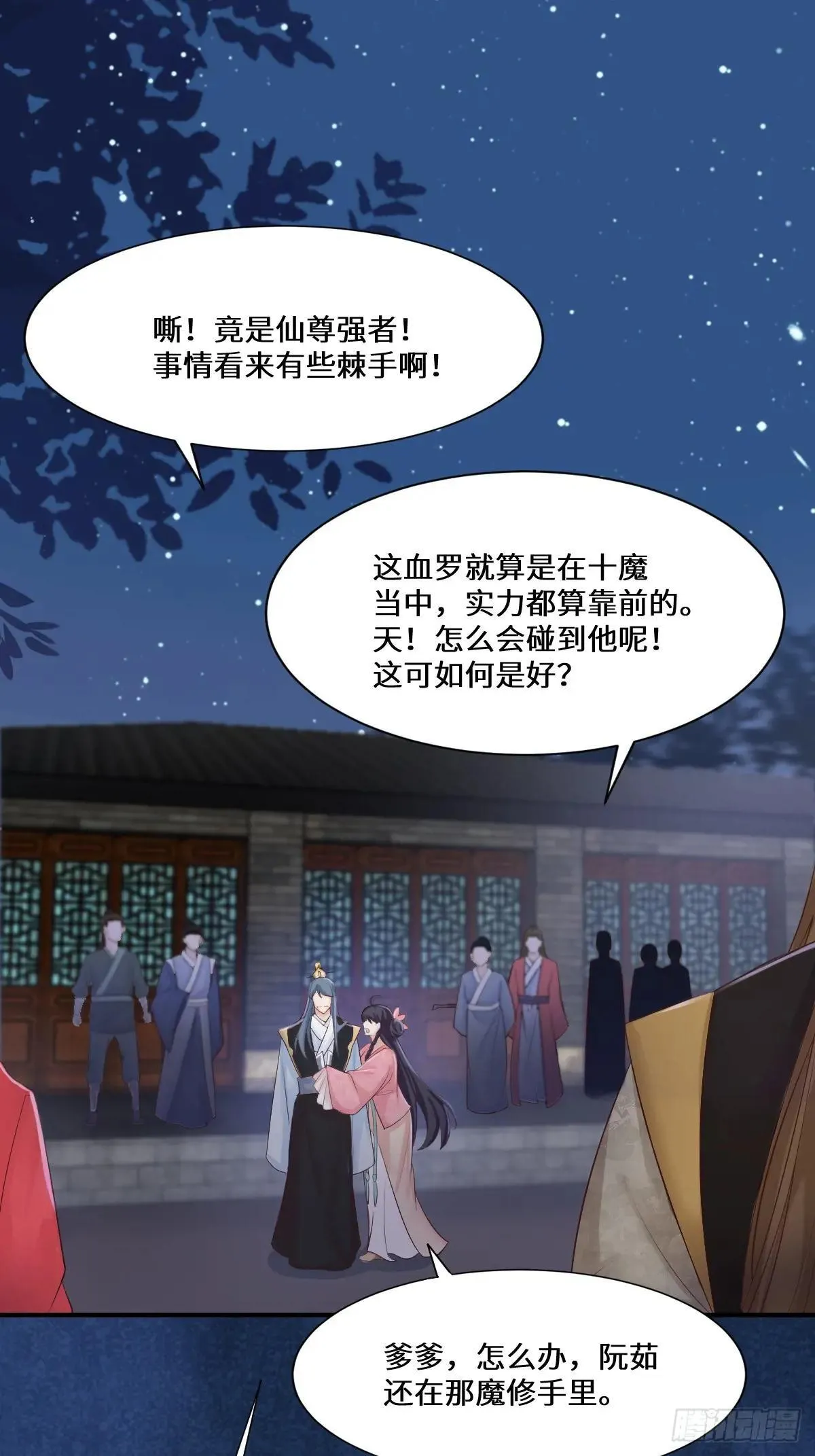 650 难缠的对手 第7页